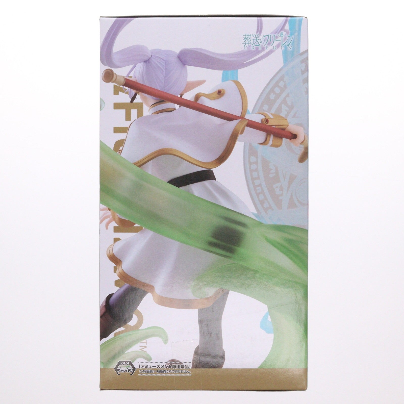 【中古即納】[FIG] フリーレン 葬送のフリーレン FIGURIZMα『フリーレン』～魔法の高み～ フィギュア プライズ(1121536) セガ(20251225)
