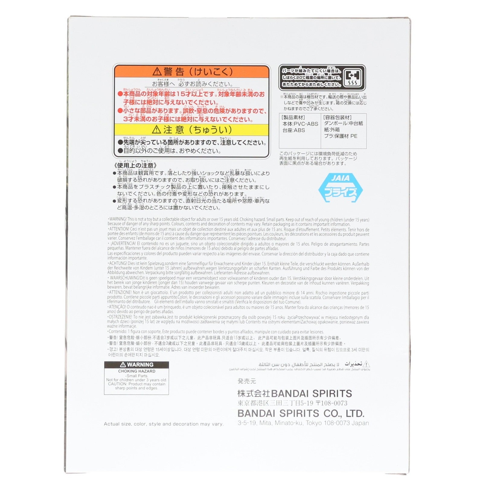 【中古即納】[FIG] バーソロミュー・くま ワンピース DXF～THE GRANDLINE SERIES～BARTHOLOMEW.KUMA ONE PIECE フィギュア プライズ(2764095) バンプレスト(20251106)