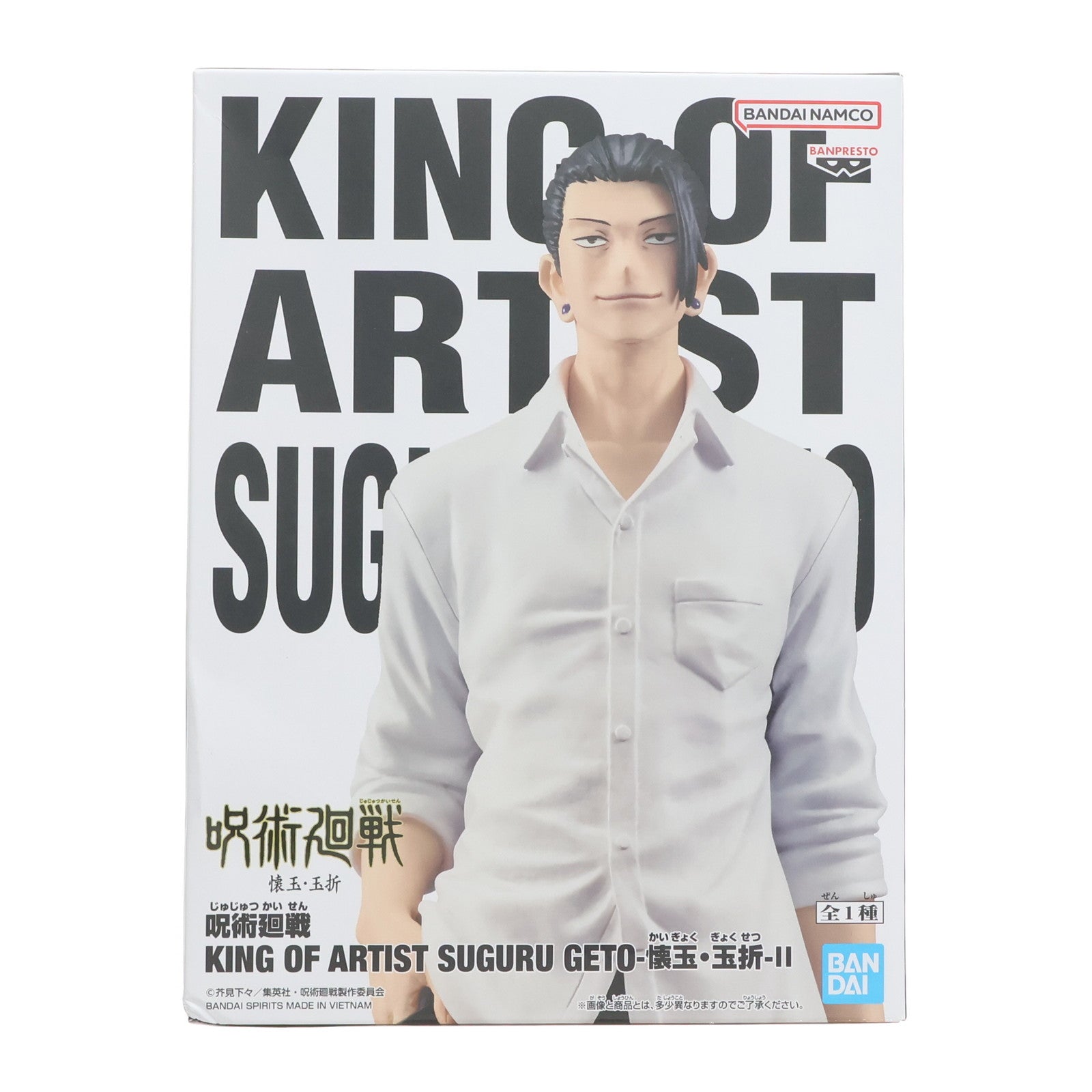 【中古即納】[FIG] 夏油傑(げとうすぐる) 呪術廻戦 KING OF ARTIST SUGURU GETO-懐玉・玉折-II フィギュア プライズ(2763173) バンプレスト(20250710)