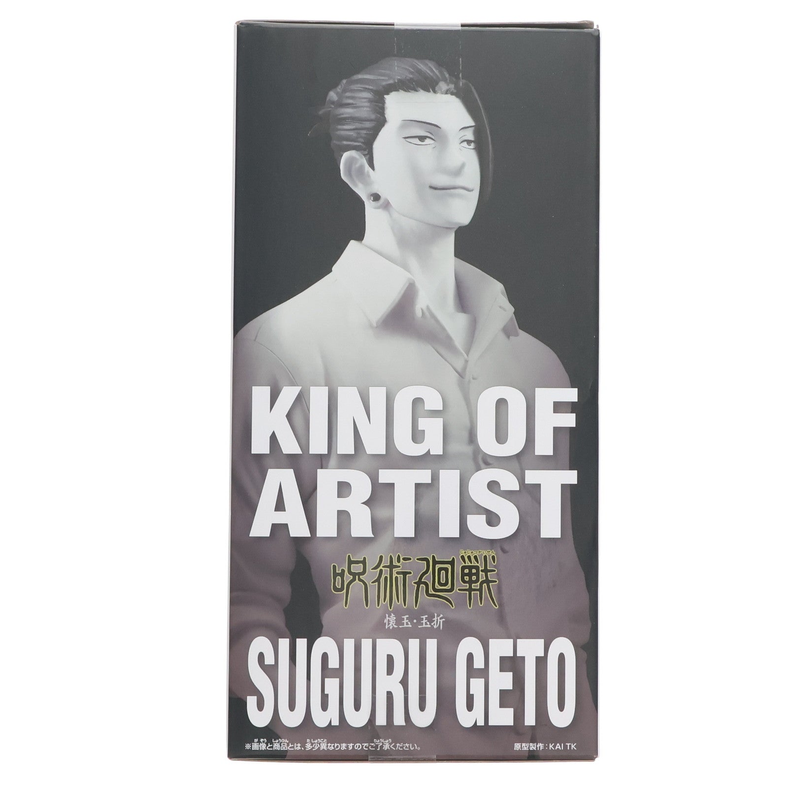【中古即納】[FIG] 夏油傑(げとうすぐる) 呪術廻戦 KING OF ARTIST SUGURU GETO-懐玉・玉折-II フィギュア プライズ(2763173) バンプレスト(20250710)