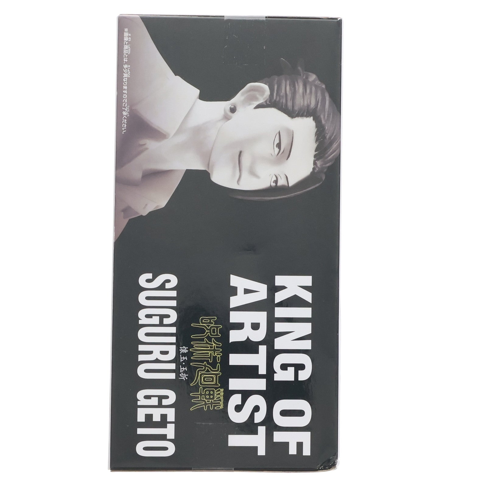 【中古即納】[FIG] 夏油傑(げとうすぐる) 呪術廻戦 KING OF ARTIST SUGURU GETO-懐玉・玉折-II フィギュア プライズ(2763173) バンプレスト(20250710)