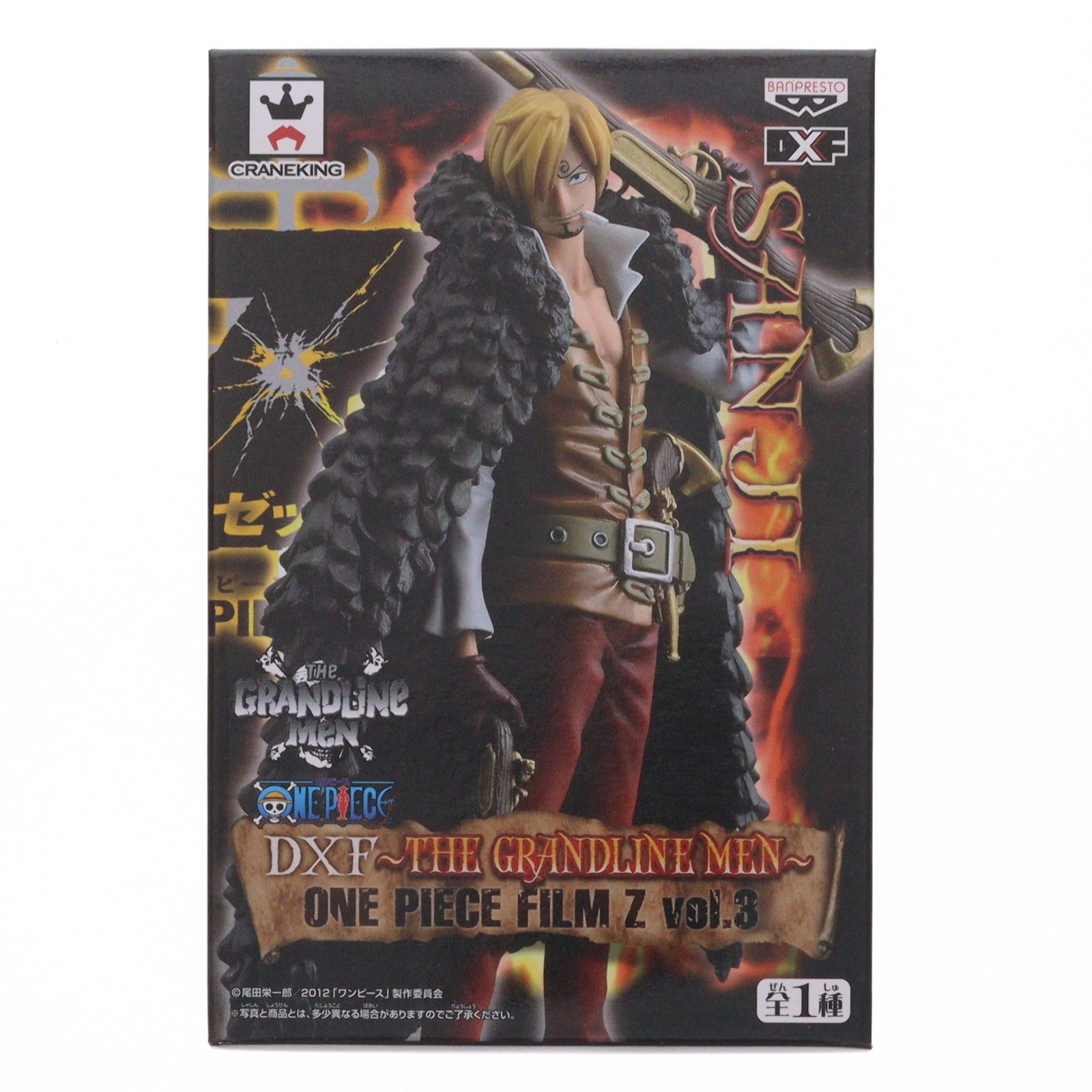 【中古即納】[FIG] サンジ ワンピース DXF～THE GRANDLINE MEN～ ONE PIECE FILM Z vol.3 フィギュア プライズ(48684) バンプレスト(20131220)