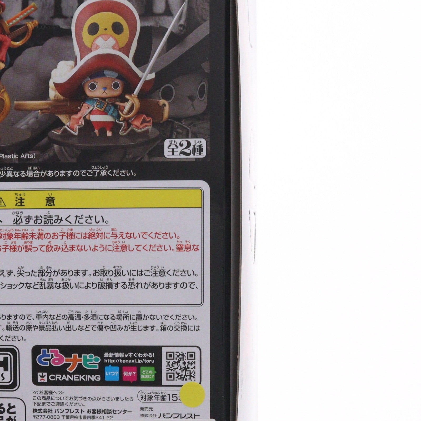 【中古即納】[FIG] ナミ ワンピース DXF～THE GRANDLINE CHILDREN～ ONE PIECE FILM Z vol.1 フィギュア プライズ(48275) バンプレスト(20130228)