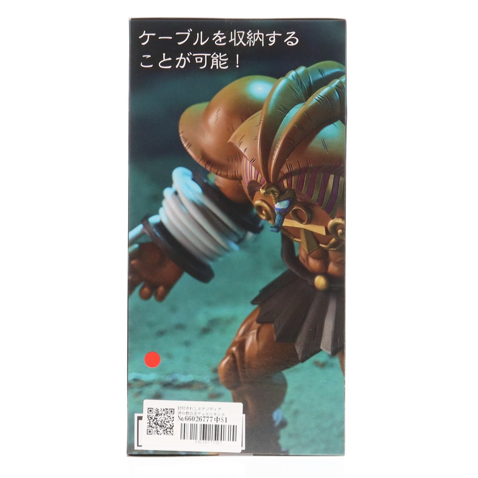 【中古即納】[FIG] 封印されしエクゾディア 遊☆戯☆王デュエルモンスターズ 封印されしエクゾディア ケーブルホルダーフィギュア プライズ(451973100) タイトー(20251226)