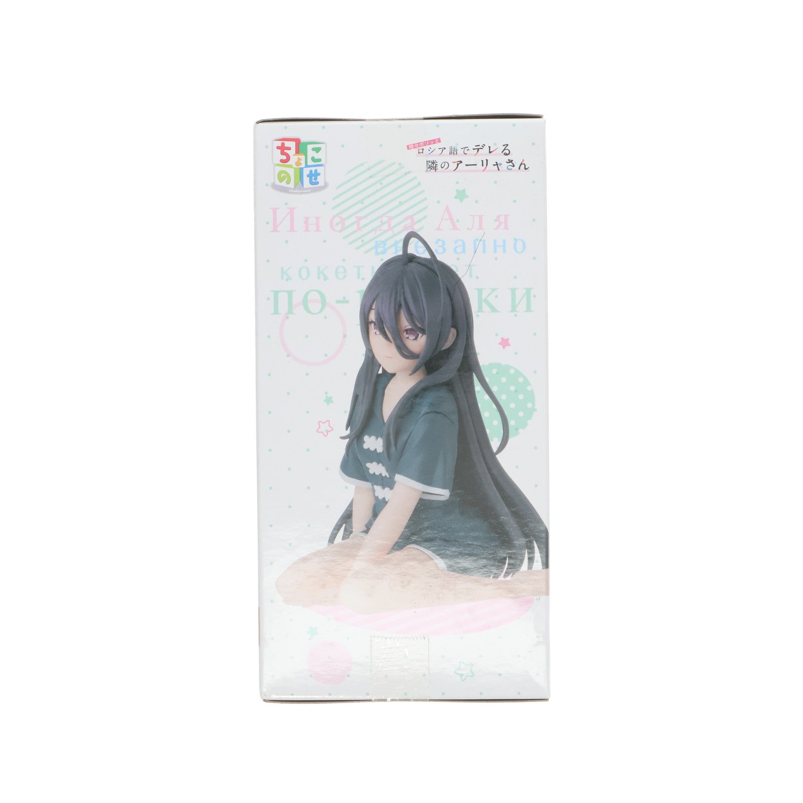【中古即納】[FIG] 君嶋綾乃(きみしまあやの) 時々ボソッとロシア語でデレる隣のアーリャさん ちょこのせプレミアムフィギュア『綾乃』 プライズ(1115670) セガ(20241231)