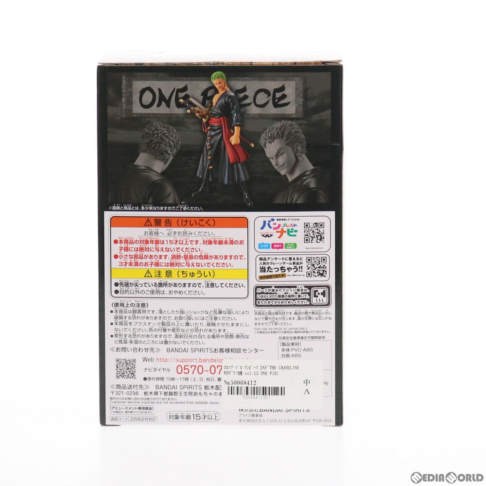【中古即納】[FIG] ロロノア・ゾロ ワンピース DXF～THE GRANDLINE MEN～ワノ国 vol.13 ONE PIECE フィギュア プライズ(2562682) バンプレスト(20210820)