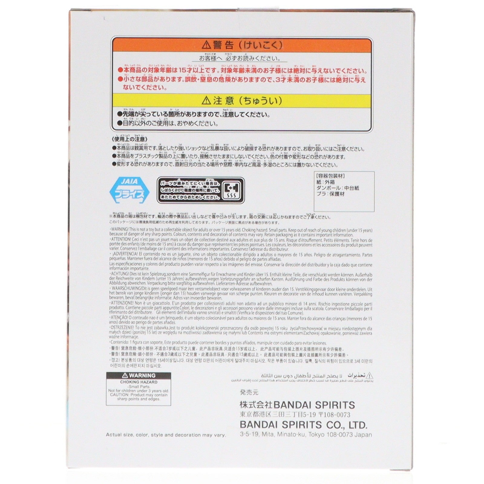 【中古即納】[FIG] ブロギー ワンピース 戦光絶景-BROGY- ONE PIECE フィギュア プライズ(2784780) バンプレスト(20251223)