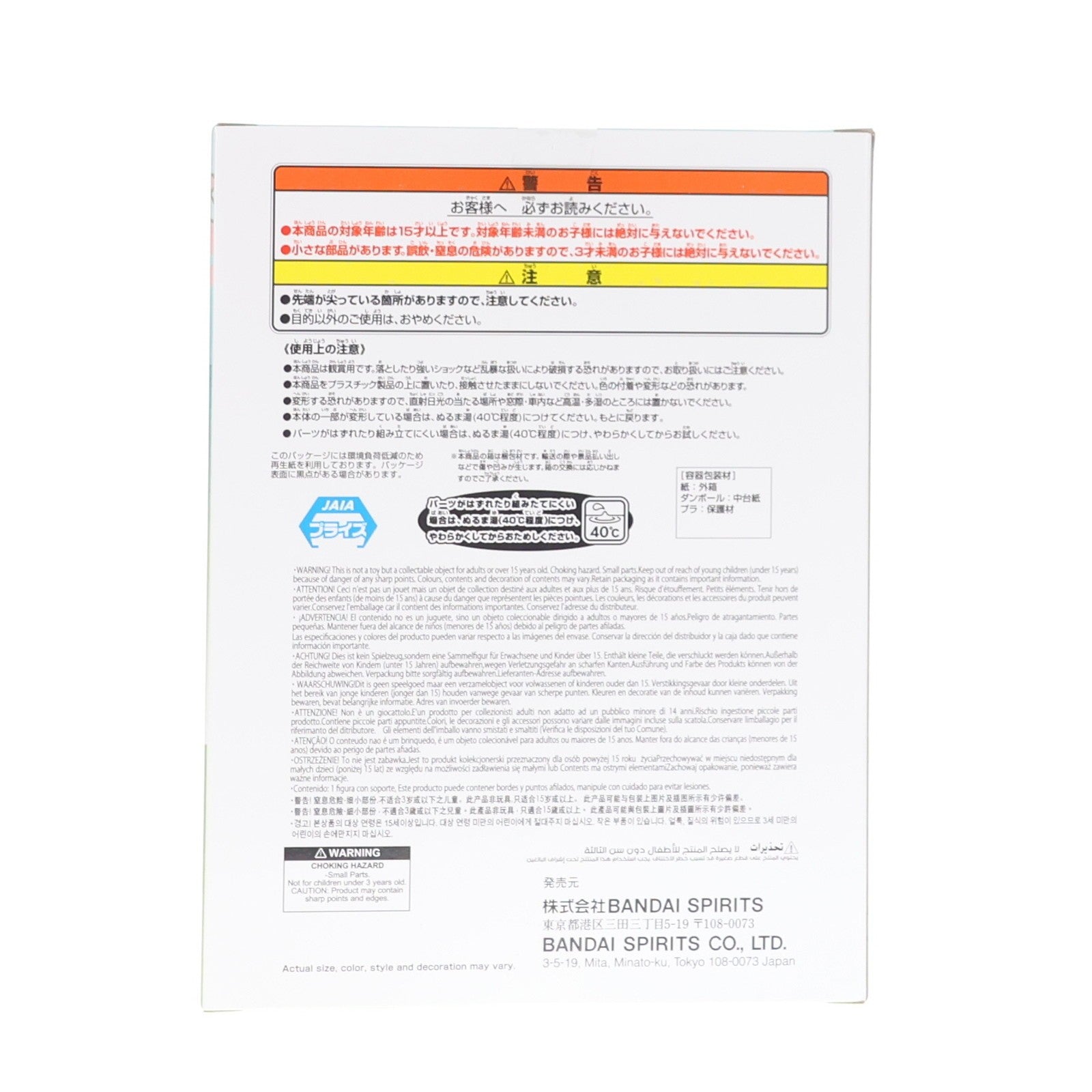 【中古即納】[FIG] チョパえもん(トニートニー・チョッパー) ワンピース SOFVIMATES～チョパえもん～ ONE PIECE ソフビフィギュア プライズ(2764104) バンプレスト(20260107)