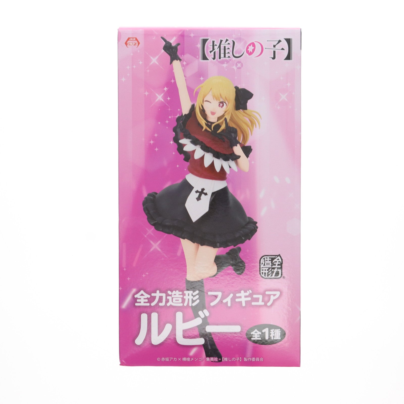 【中古即納】[FIG] ルビー 【推しの子】 全力造形 フィギュア プライズ(SS14258) システムサービス(20241031)