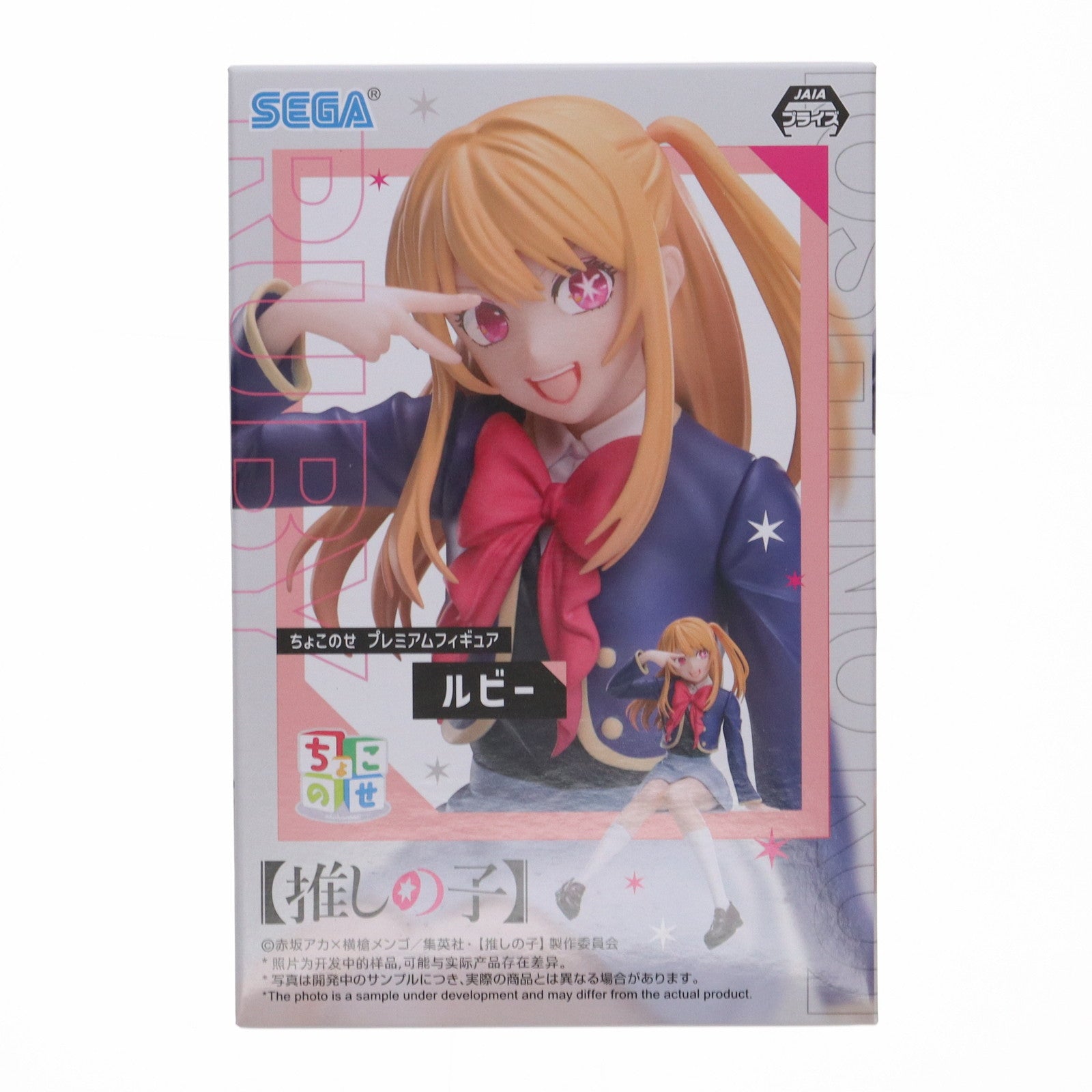 【中古即納】[FIG] ルビー 【推しの子】 ちょこのせプレミアムフィギュア『ルビー』-制服- プライズ(1115209) セガ(20241231)
