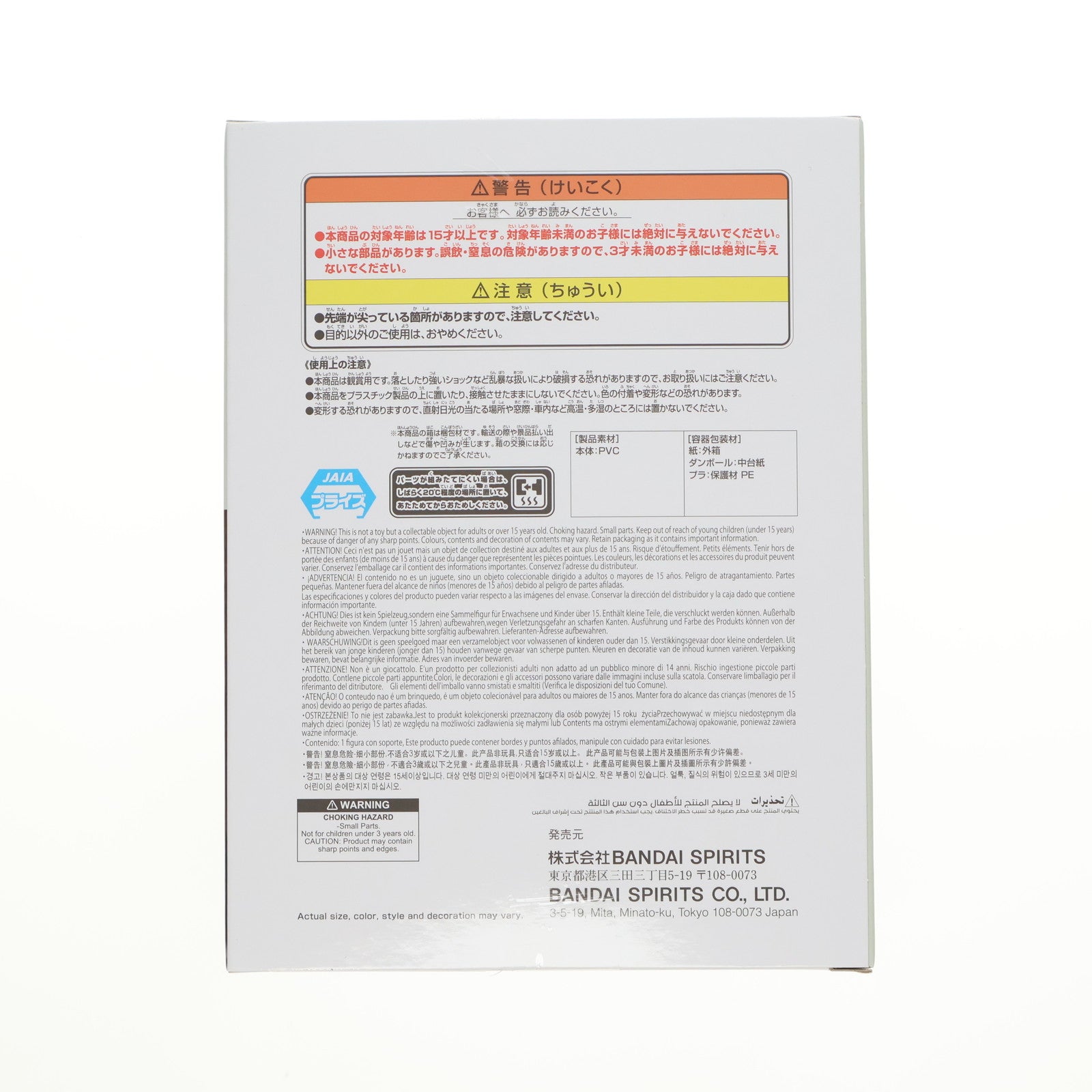 【中古即納】[FIG] フリーレン 葬送のフリーレン -Relax time-フリーレン フィギュア プライズ(2758944) バンプレスト(20250807)