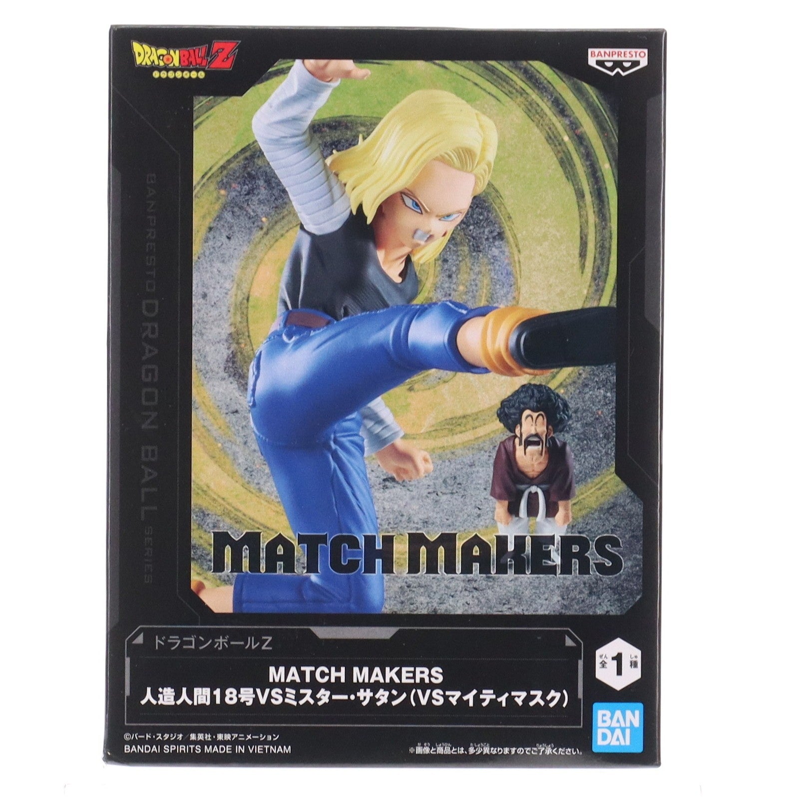 【中古即納】[FIG] 人造人間18号&ミスター・サタン ドラゴンボールZ MATCH MAKERS 人造人間18号VSミスター・サタン(VSマイティマスク) DRAGON BALL フィギュア プライズ(2785223) バンプレスト(20260108)