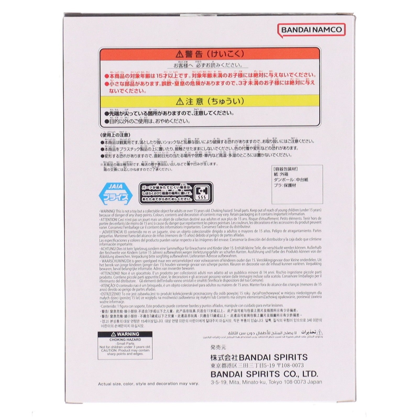 【中古即納】[FIG] 人造人間18号&ミスター・サタン ドラゴンボールZ MATCH MAKERS 人造人間18号VSミスター・サタン(VSマイティマスク) DRAGON BALL フィギュア プライズ(2785223) バンプレスト(20260108)