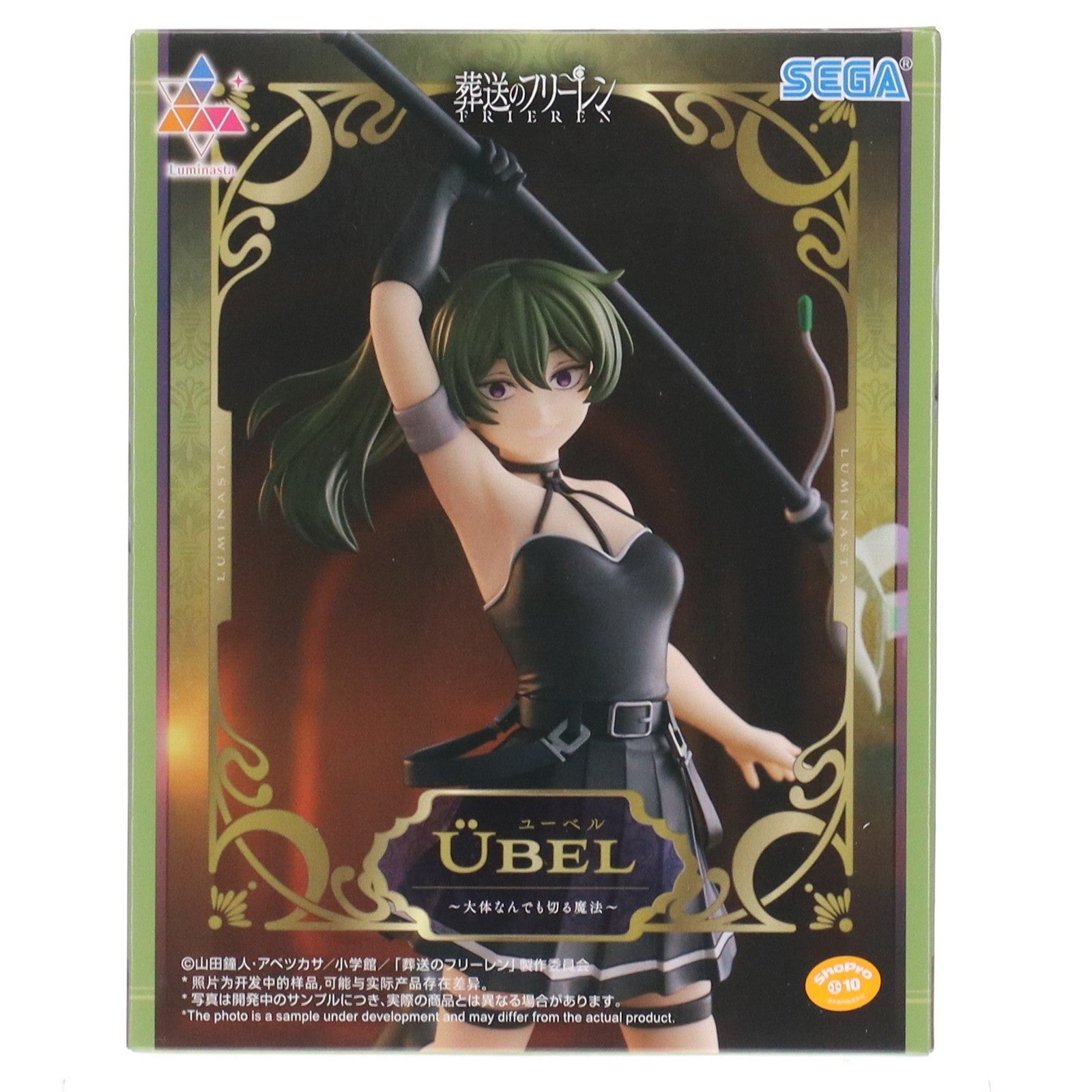 【中古即納】[FIG] ユーベル 葬送のフリーレン Luminasta『ユーベル』～大体なんでも切る魔法～ フィギュア プライズ(1121428) セガ(20251128)