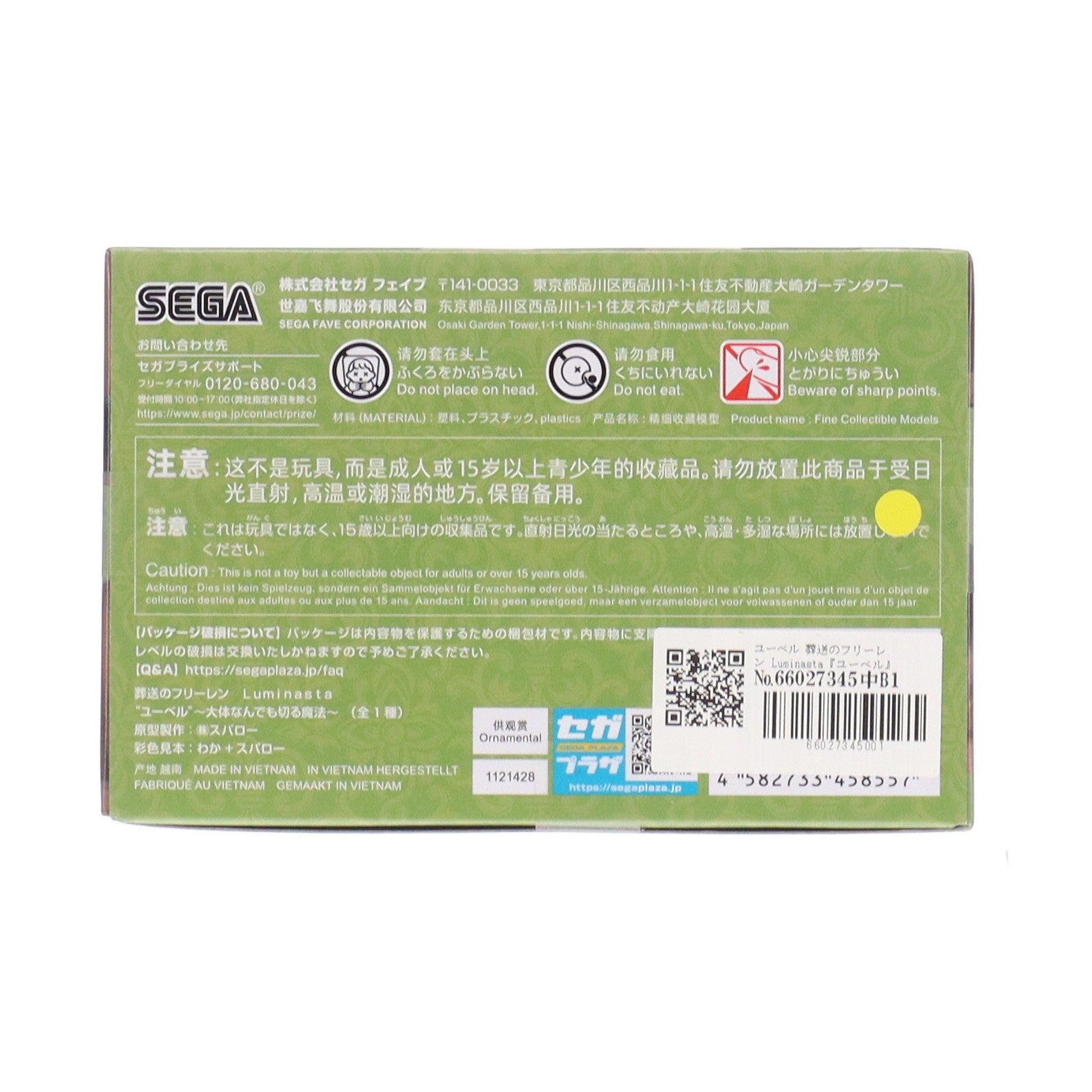 【中古即納】[FIG] ユーベル 葬送のフリーレン Luminasta『ユーベル』～大体なんでも切る魔法～ フィギュア プライズ(1121428) セガ(20251128)