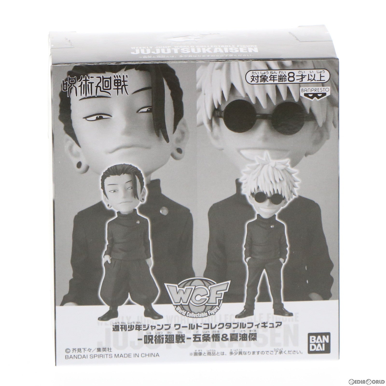 【中古即納】[FIG] 五条悟&夏油傑(ごじょうさとる&げとうすぐる) ワールドコレクタブルフィギュア-呪術廻戦- サマードリームフィギュア応募者全員サービス 第4弾 プライズ バンダイスピリッツ(20220131)