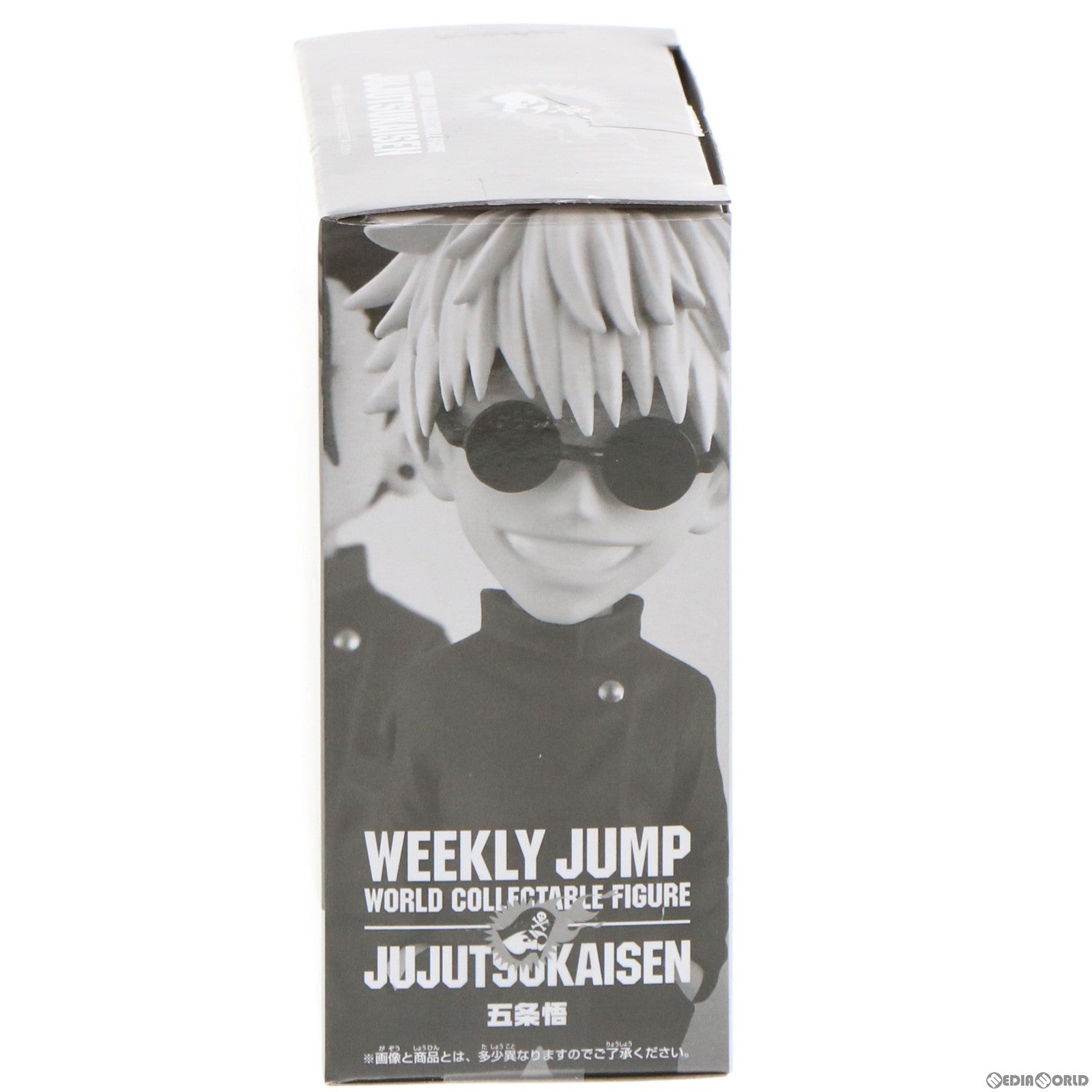 【中古即納】[FIG] 五条悟&夏油傑(ごじょうさとる&げとうすぐる) ワールドコレクタブルフィギュア-呪術廻戦- サマードリームフィギュア応募者全員サービス 第4弾 プライズ バンダイスピリッツ(20220131)