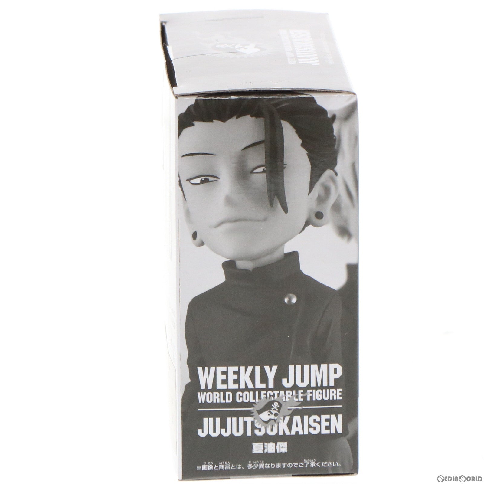 【中古即納】[FIG] 五条悟&夏油傑(ごじょうさとる&げとうすぐる) ワールドコレクタブルフィギュア-呪術廻戦- サマードリームフィギュア応募者全員サービス 第4弾 プライズ バンダイスピリッツ(20220131)