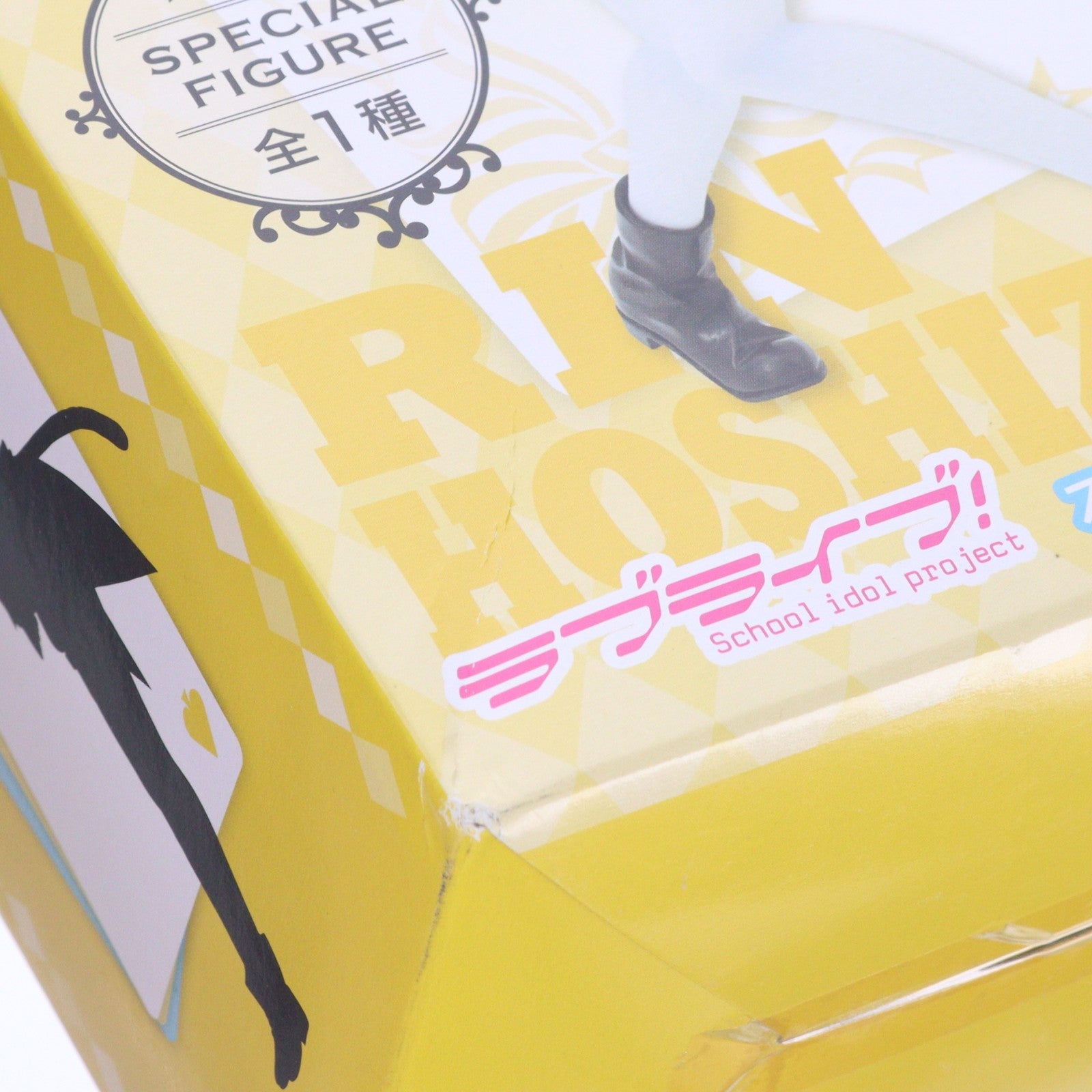 【中古即納】[FIG] 星空凛(ほしぞらりん) ラブライブ! スペシャルフィギュア プライズ(AMU-PRZ7124) フリュー(20160229)