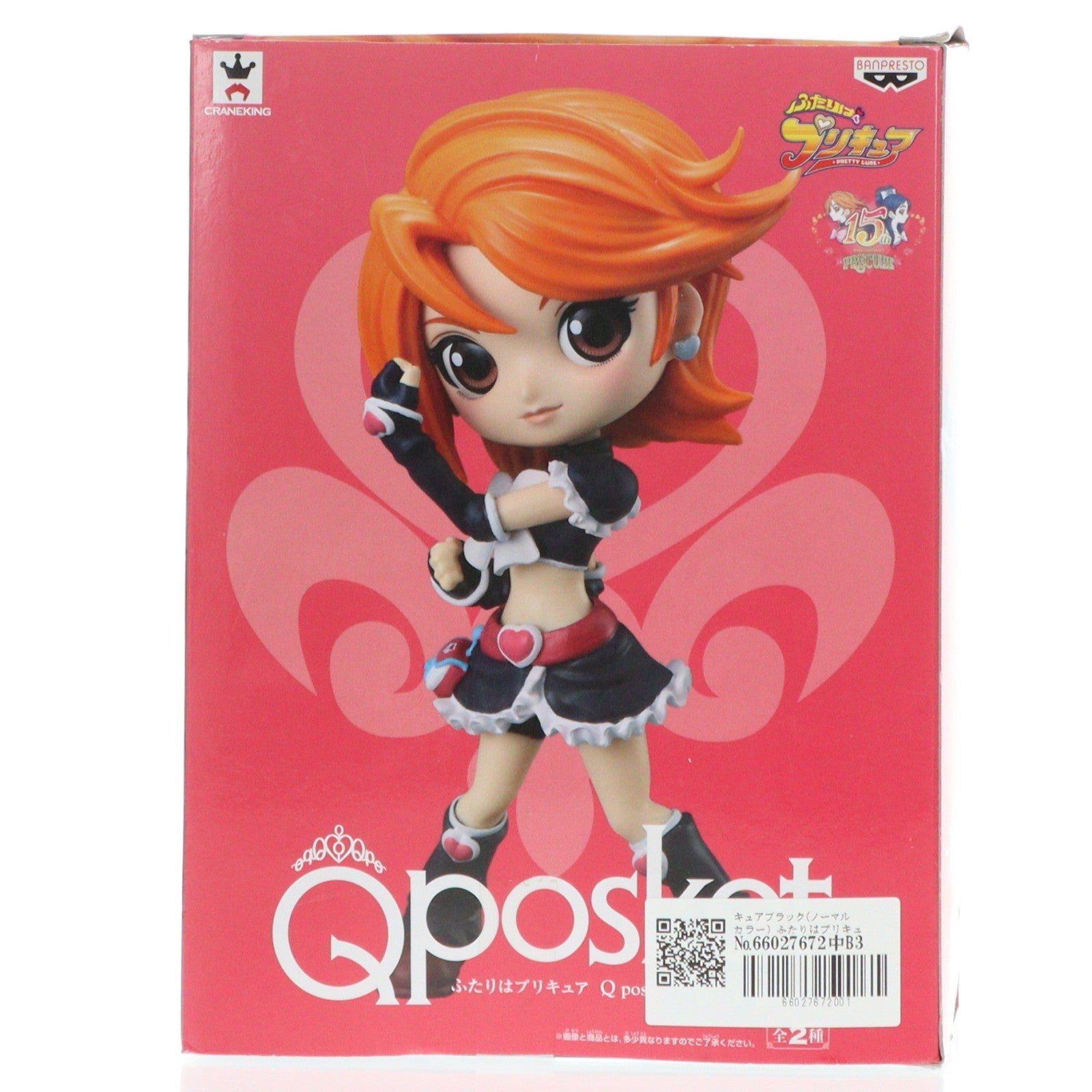 【中古即納】[FIG] キュアブラック(ノーマルカラー) ふたりはプリキュア Q posket-CureBlack- フィギュア プライズ(38157) バンプレスト(20180323)