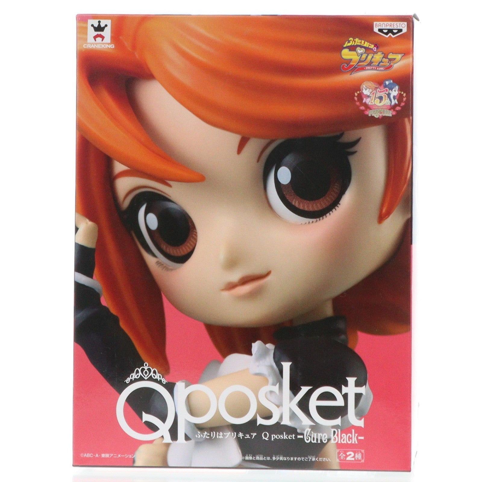 【中古即納】[FIG] キュアブラック(ノーマルカラー) ふたりはプリキュア Q posket-CureBlack- フィギュア プライズ(38157) バンプレスト(20180323)
