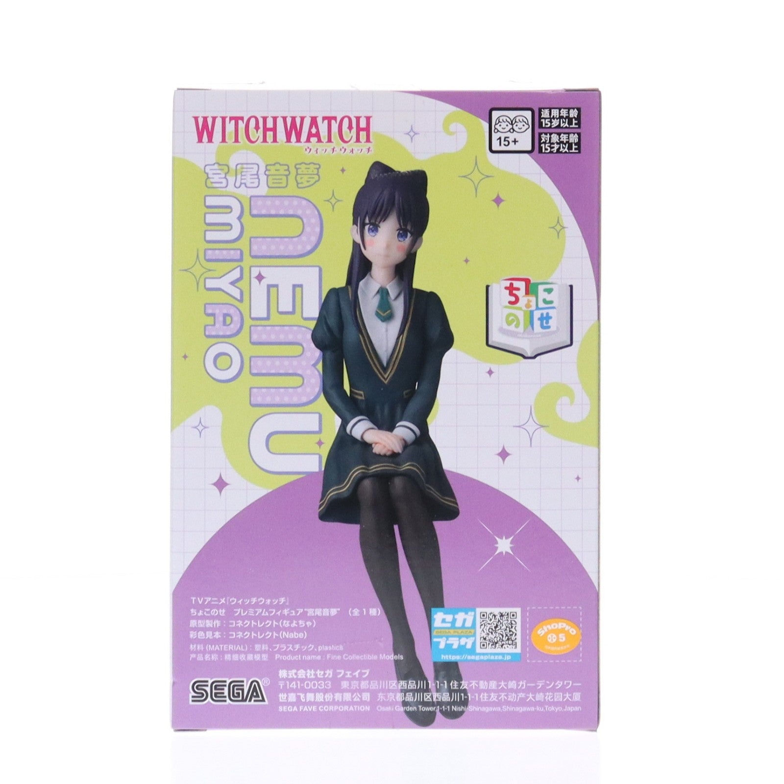 【中古即納】[FIG] 宮尾音夢(みやおねむ) ウィッチウォッチ ちょこのせプレミアムフィギュア『宮尾音夢』 プライズ(1117574) セガ(20251017)