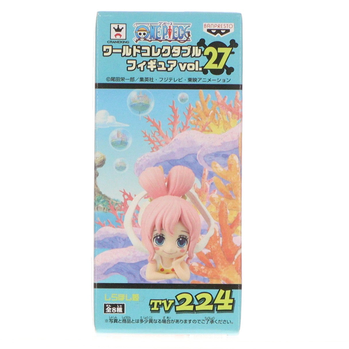 【中古即納】[FIG] しらほし姫 ワンピース ワールドコレクタブルフィギュア vol.27 ONE PIECE プライズ(48061) バンプレスト(20120920)
