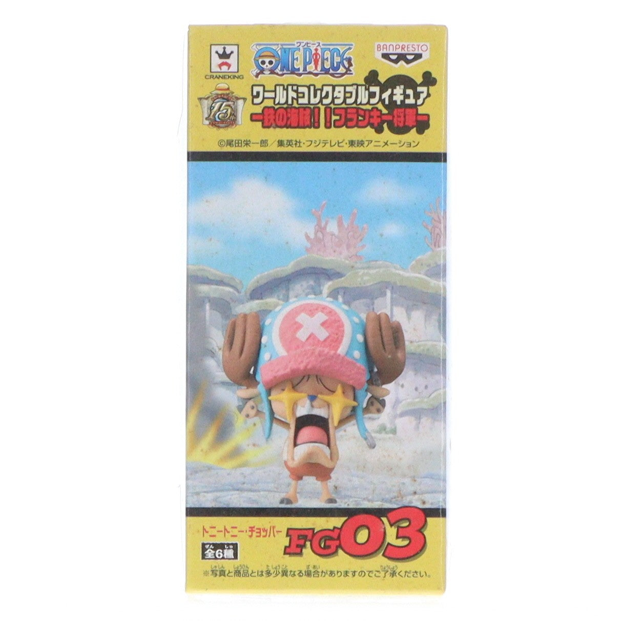 【中古即納】[FIG] トニートニー・チョッパー 「ワンピース」 ワールドコレクタブル -鉄の海賊!!フランキー将軍- フィギュア プライズ(48877) バンプレスト(20140410)