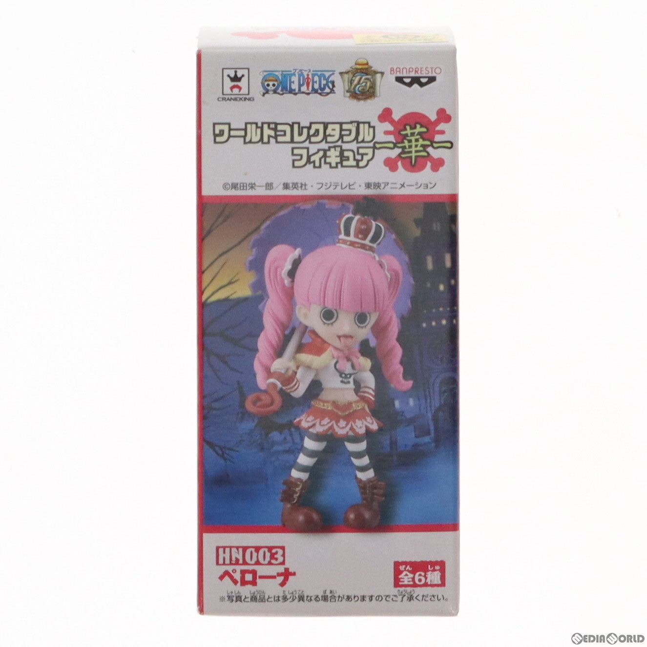 【中古即納】[FIG] ペローナ ワンピース ワールドコレクタブルフィギュア -華- ONE PIECE プライズ(48936) バンプレスト(20140510)