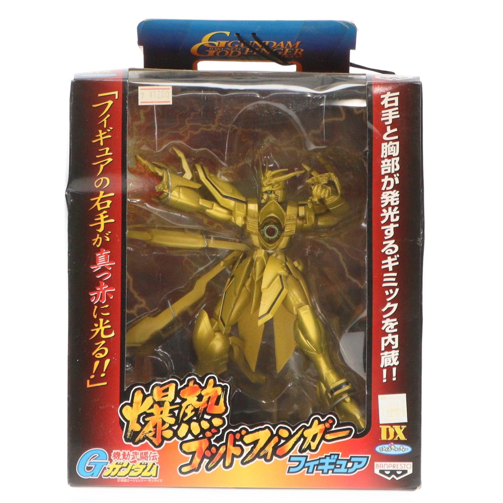 【中古即納】[FIG] ゴッドガンダム(ハイパーモードver.) 機動武闘伝Gガンダム 爆熱ゴッドフィンガーフィギュア プライズ バンプレスト(19991231)