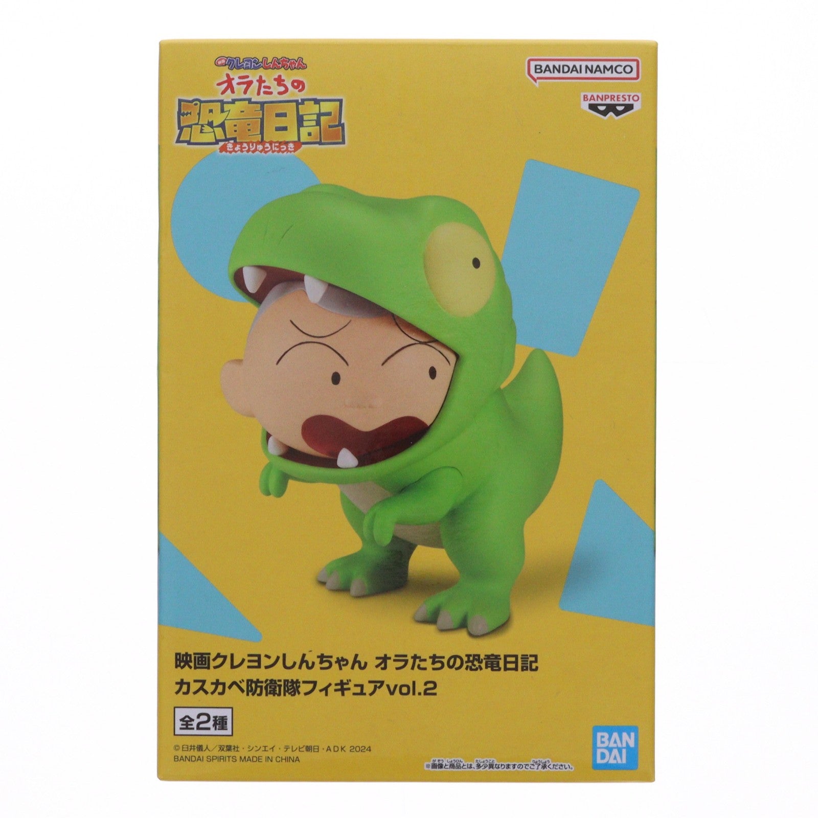 【中古即納】[FIG] 佐藤マサオ(ティラノサウルスマサオくん) 映画クレヨンしんちゃん オラたちの恐竜日記 カスカベ防衛隊フィギュアvol.2 プライズ(2713949) バンプレスト(20240831)
