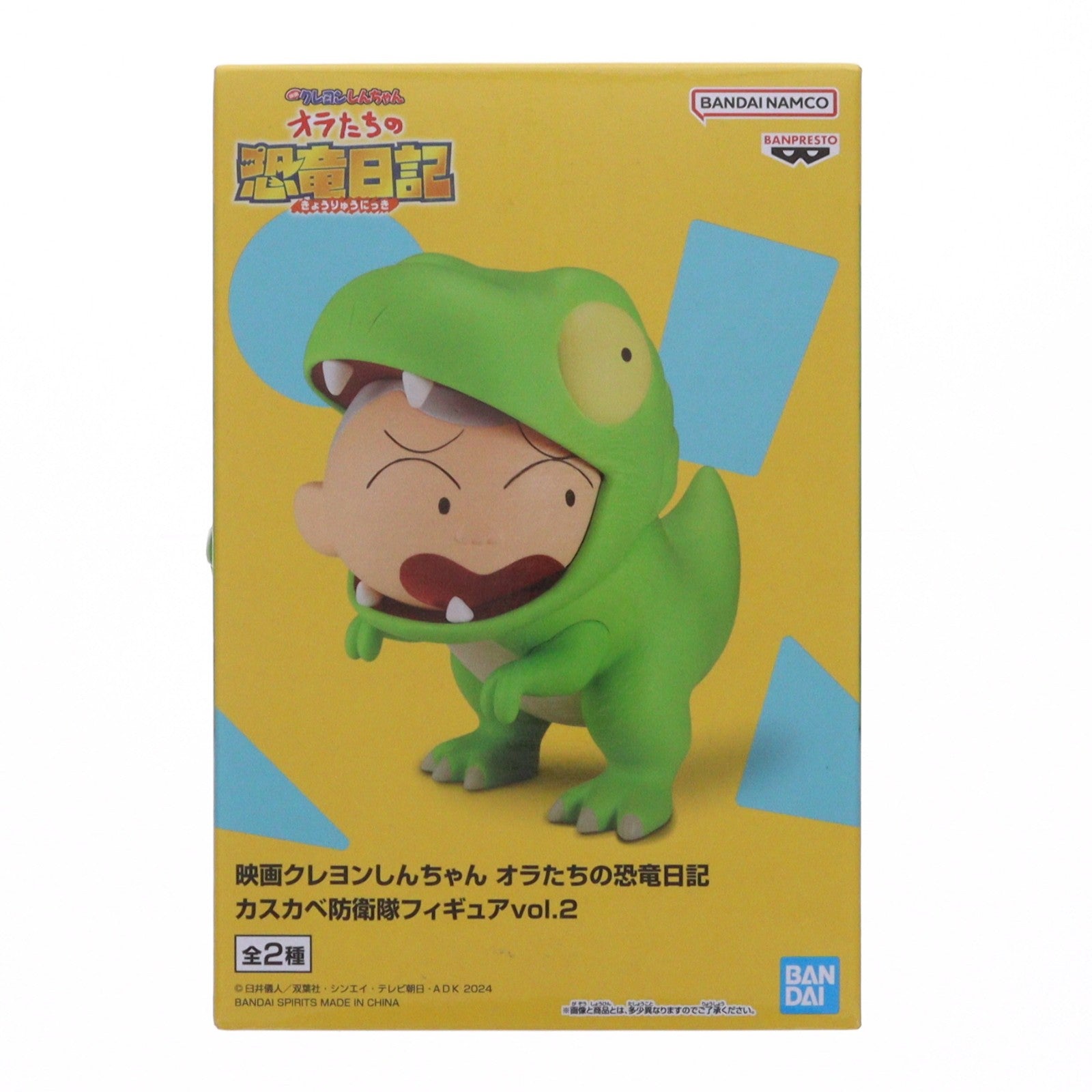 【中古即納】[FIG] 佐藤マサオ(ティラノサウルスマサオくん) 映画クレヨンしんちゃん オラたちの恐竜日記 カスカベ防衛隊フィギュアvol.2 プライズ(2713949) バンプレスト(20240831)