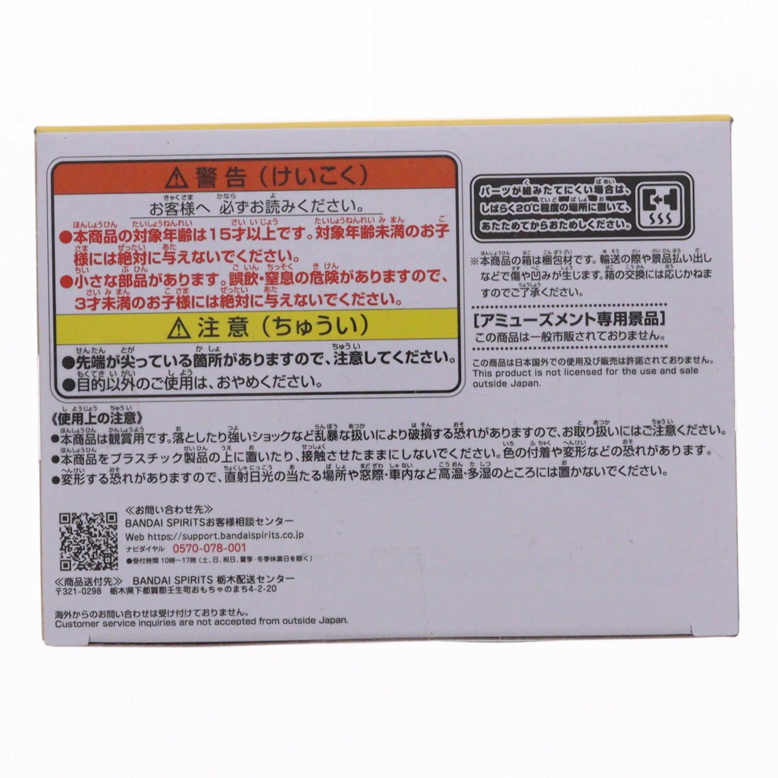 【中古即納】[FIG] 佐藤マサオ(ティラノサウルスマサオくん) 映画クレヨンしんちゃん オラたちの恐竜日記 カスカベ防衛隊フィギュアvol.2 プライズ(2713949) バンプレスト(20240831)