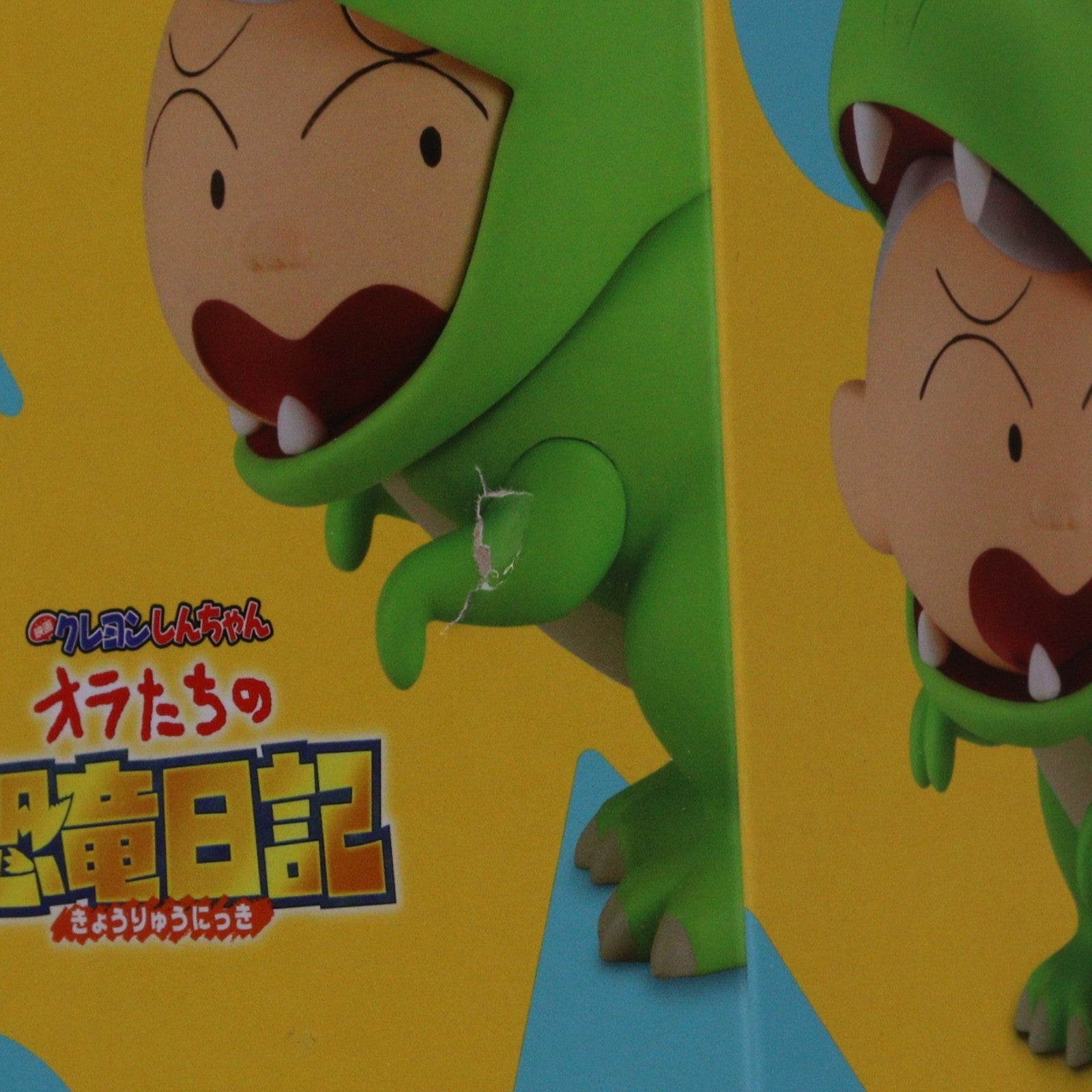 【中古即納】[FIG] 佐藤マサオ(ティラノサウルスマサオくん) 映画クレヨンしんちゃん オラたちの恐竜日記 カスカベ防衛隊フィギュアvol.2 プライズ(2713949) バンプレスト(20240831)