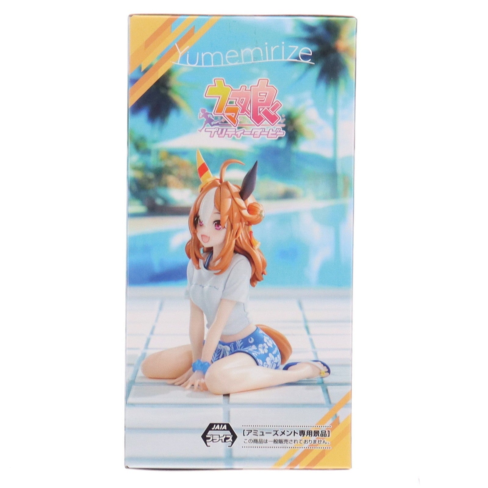 【中古即納】[FIG] コパノリッキー ウマ娘 プリティーダービー Yumemirize『コパノリッキー』-Gaze on Me!- フィギュア プライズ(1119469) セガ(20260109)