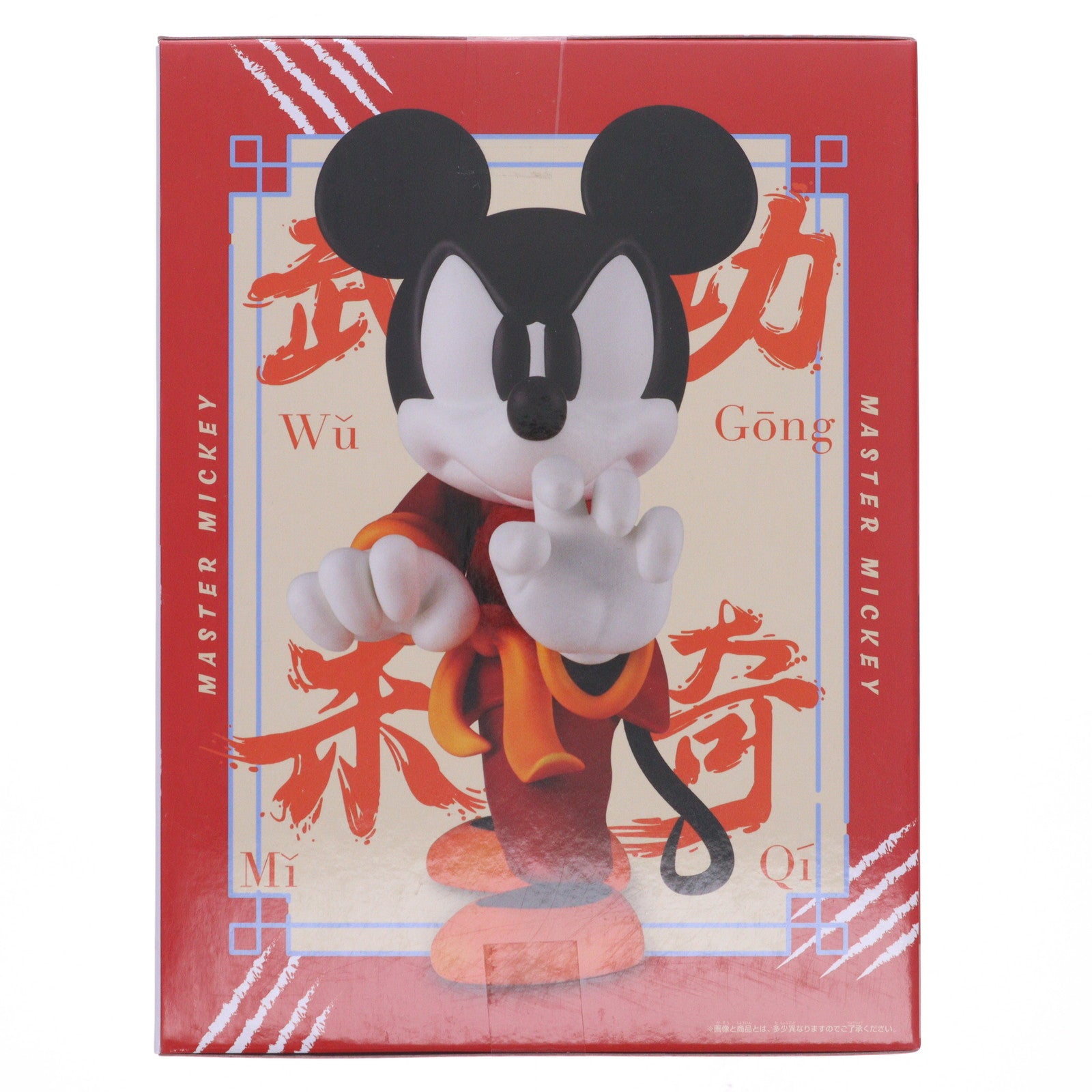 【中古即納】[FIG] ミッキーマウス ディズニーキャラクター コレクションフィギュア～ミッキーマウス(カンフー)～虎のポーズver. プライズ(2778349) バンプレスト(20251023)