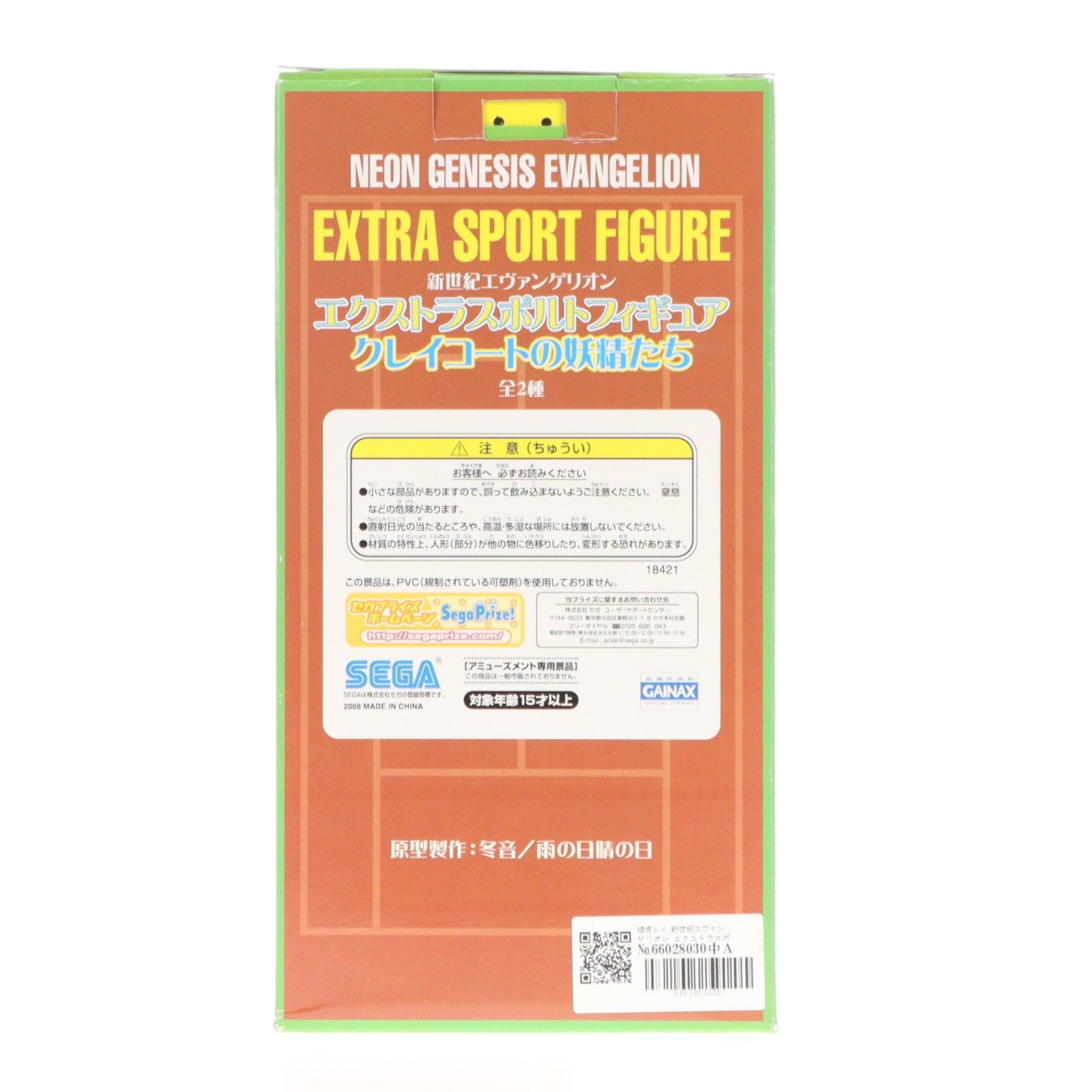 【中古即納】[FIG] 綾波レイ 新世紀エヴァンゲリオン エクストラスポルト フィギュア クレイコートの妖精たち プライズ(18421) セガ(20080731)