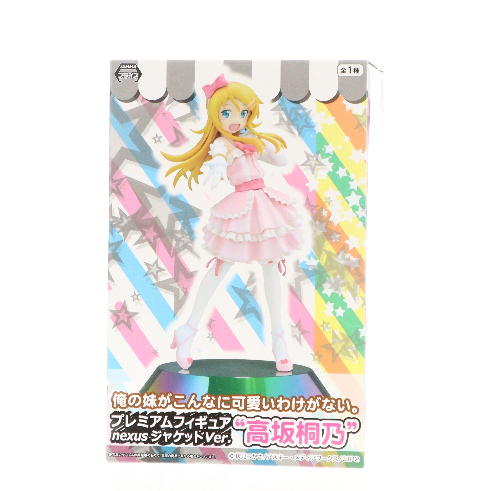 【中古即納】[FIG] 高坂桐乃(こうさかきりの) nexusジャケットver. 俺の妹がこんなに可愛いわけがない。 プレミアムフィギュア プライズ(25457) セガ(20130531)