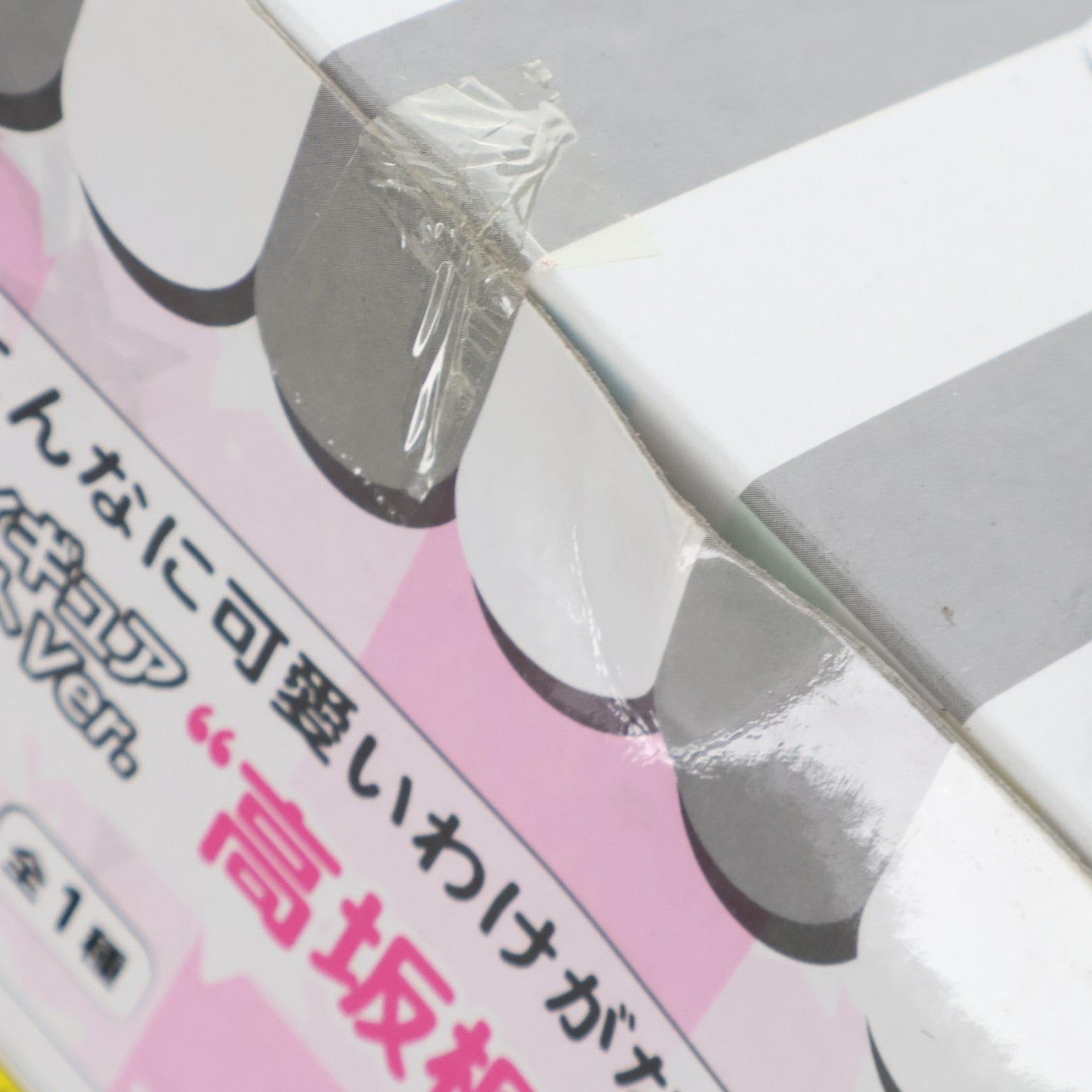 【中古即納】[FIG] 高坂桐乃(こうさかきりの) nexusジャケットver. 俺の妹がこんなに可愛いわけがない。 プレミアムフィギュア プライズ(25457) セガ(20130531)