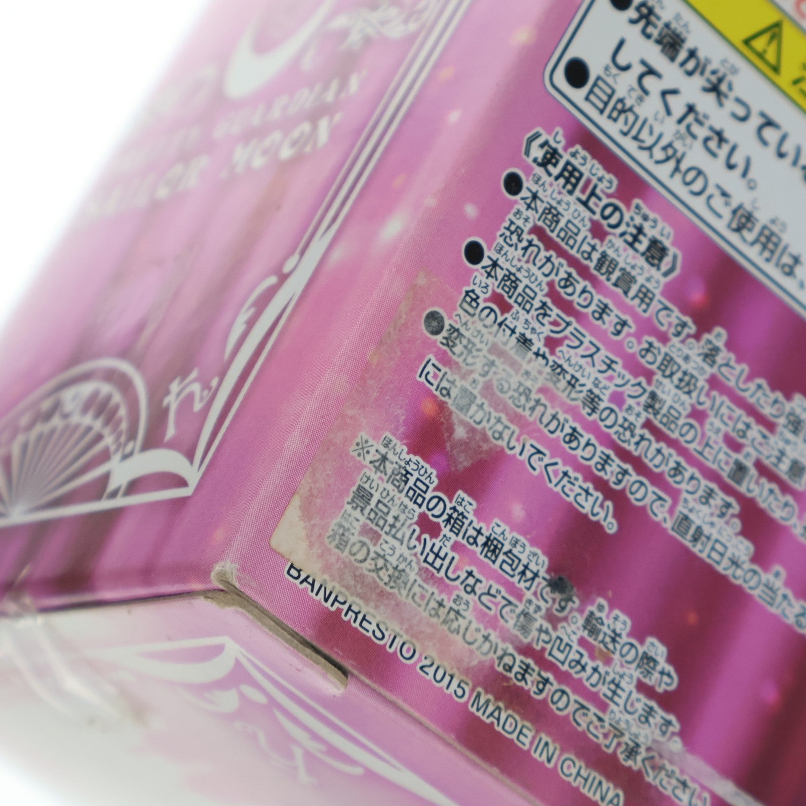 【中古即納】[FIG] セーラープルート 美少女戦士セーラームーン Girls Memories figure of SAILOR PLUTO フィギュア プライズ(49612) バンプレスト(20150510)