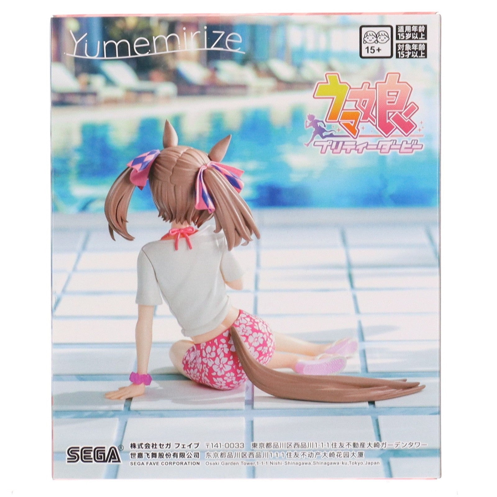【中古即納】[FIG] スマートファルコン ウマ娘 プリティーダービー Yumemirize『スマートファルコン』-Gaze on Me!- フィギュア プライズ(1119471) セガ(20260109)