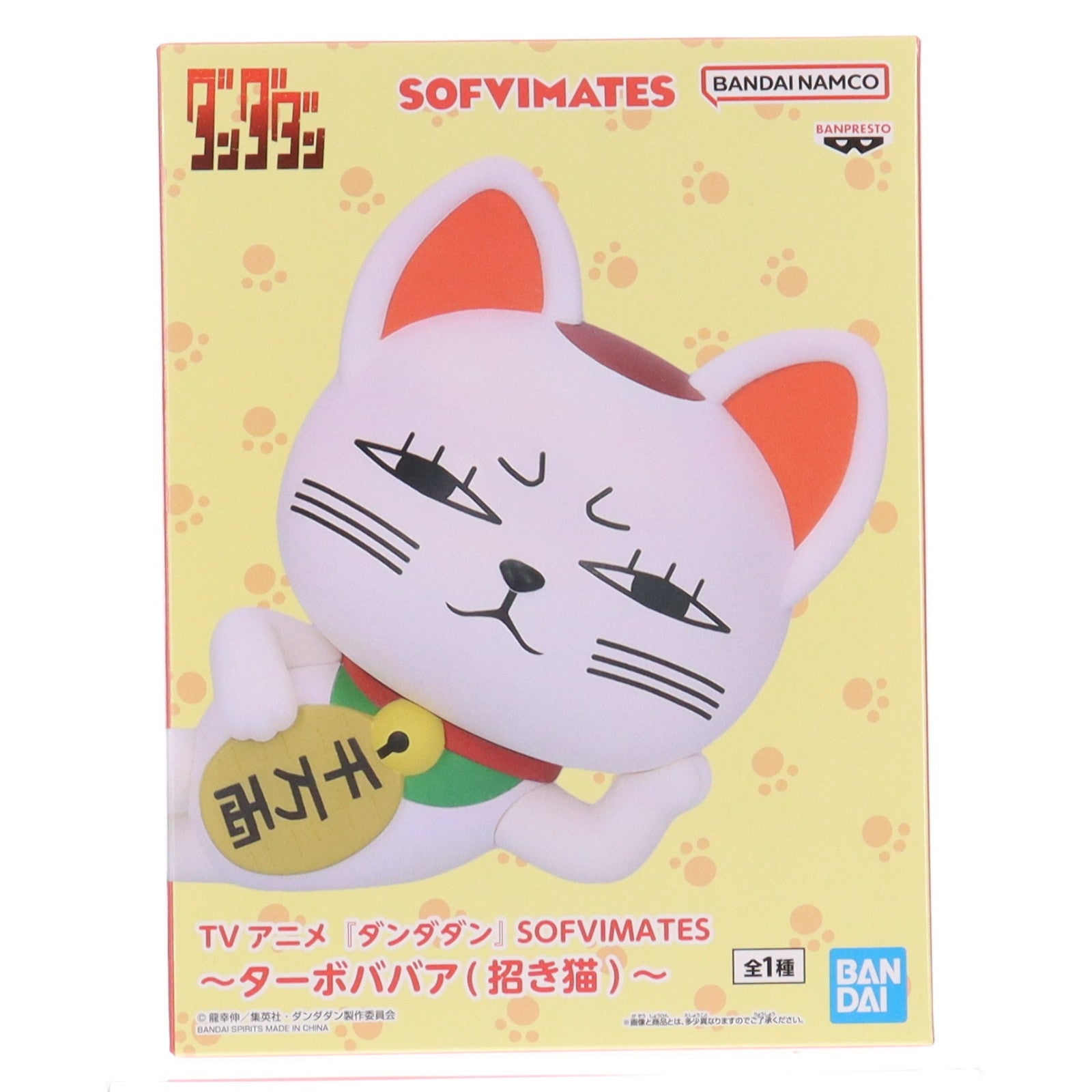 【中古即納】[FIG] ターボババア ダンダダン SOFVIMATES～ターボババア(招き猫)～ ソフビフィギュア プライズ(2780352) バンプレスト(20251118)