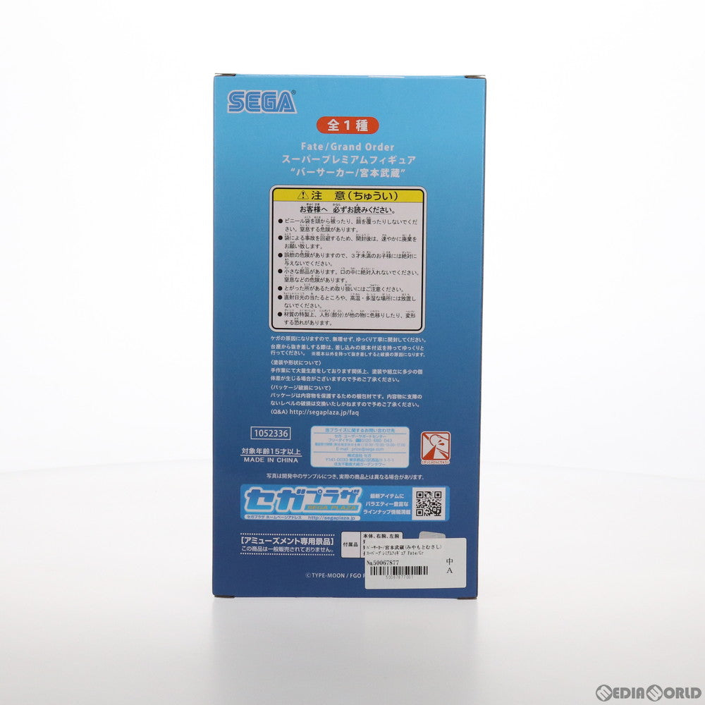 【中古即納】[FIG] バーサーカー/宮本武蔵(みやもとむさし) スーパープレミアムフィギュア Fate/Grand Order(フェイト/グランドオーダー) プライズ(1052336)(20210731)