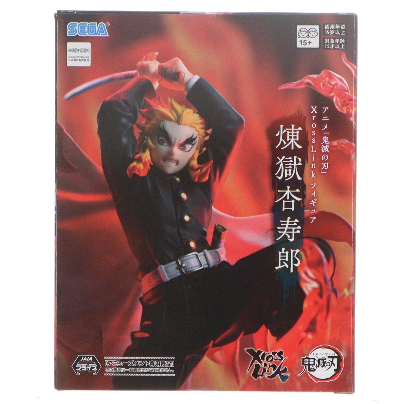【中古即納】[FIG] 煉獄杏寿郎(れんごくきょうじゅろう) 鬼滅の刃 Xross Linkフィギュア『煉獄杏寿郎』 プライズ(1123669) セガ(20260116)