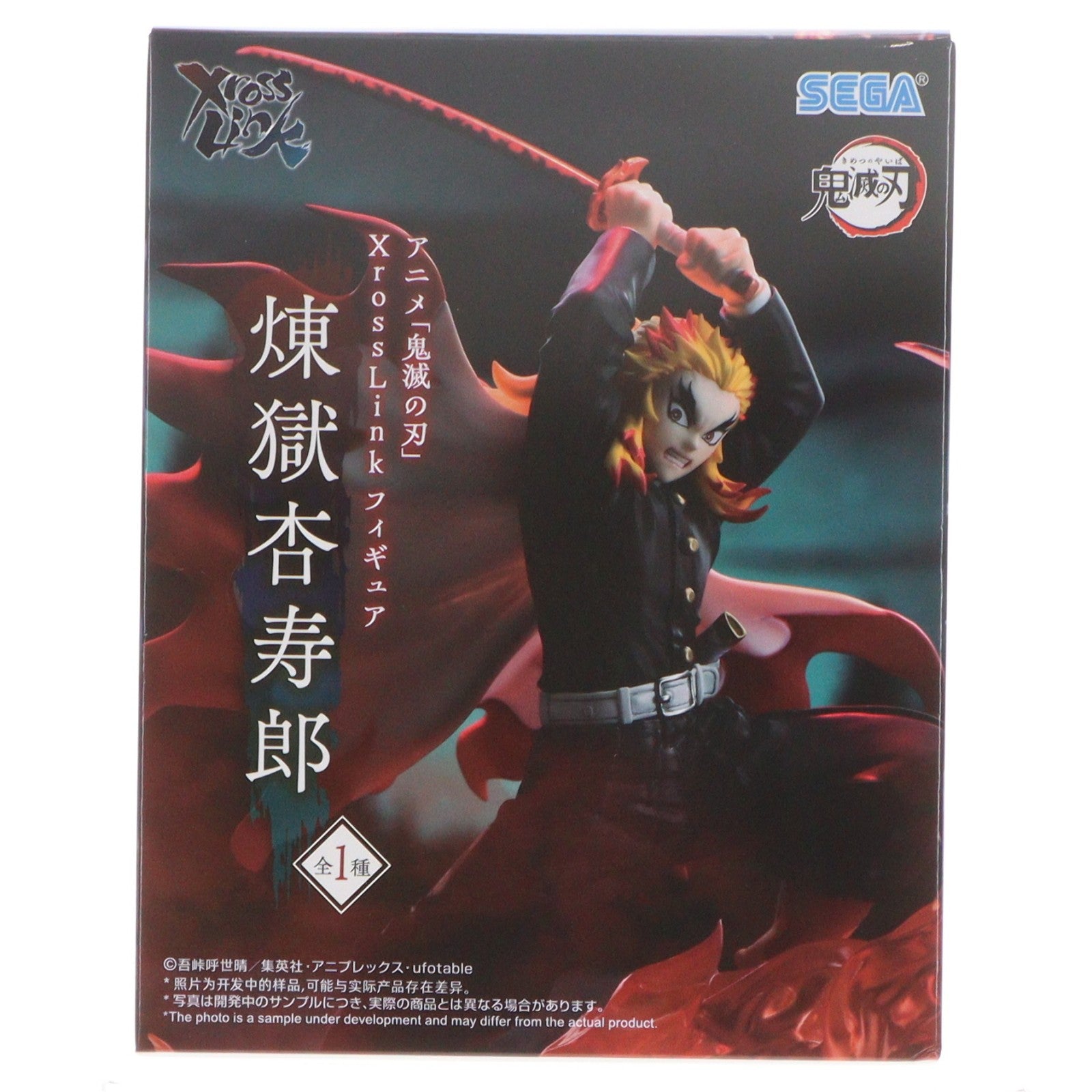 【中古即納】[FIG] 煉獄杏寿郎(れんごくきょうじゅろう) 鬼滅の刃 Xross Linkフィギュア『煉獄杏寿郎』 プライズ(1123669) セガ(20260116)