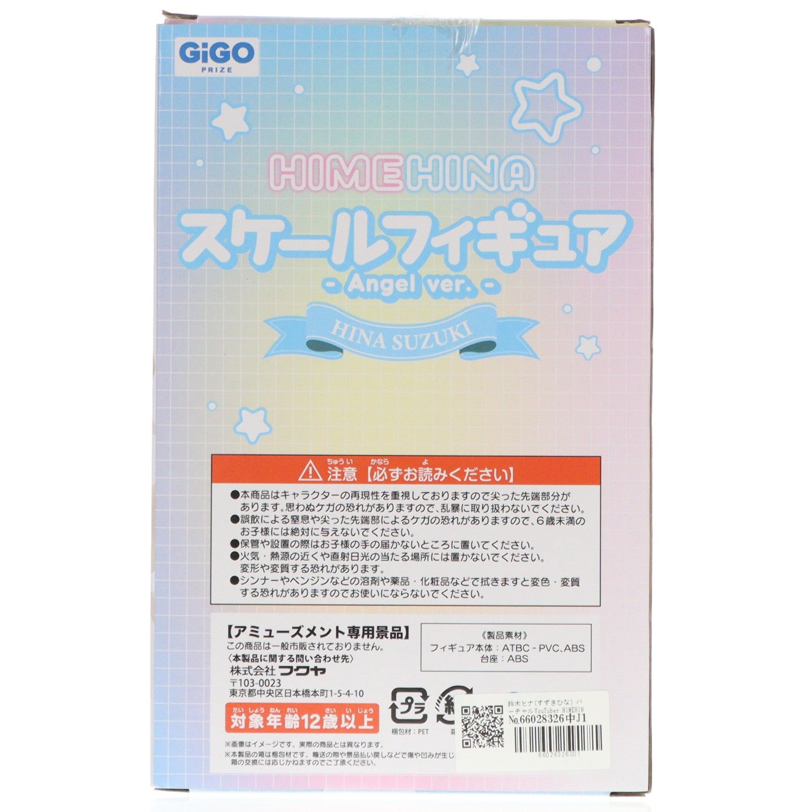 【中古即納】[FIG] 鈴木ヒナ(すずきひな) バーチャルYouTuber HIMEHINA スケールフィギュア～Angel ver.～GiGO限定～ プライズ フクヤ(20251227)