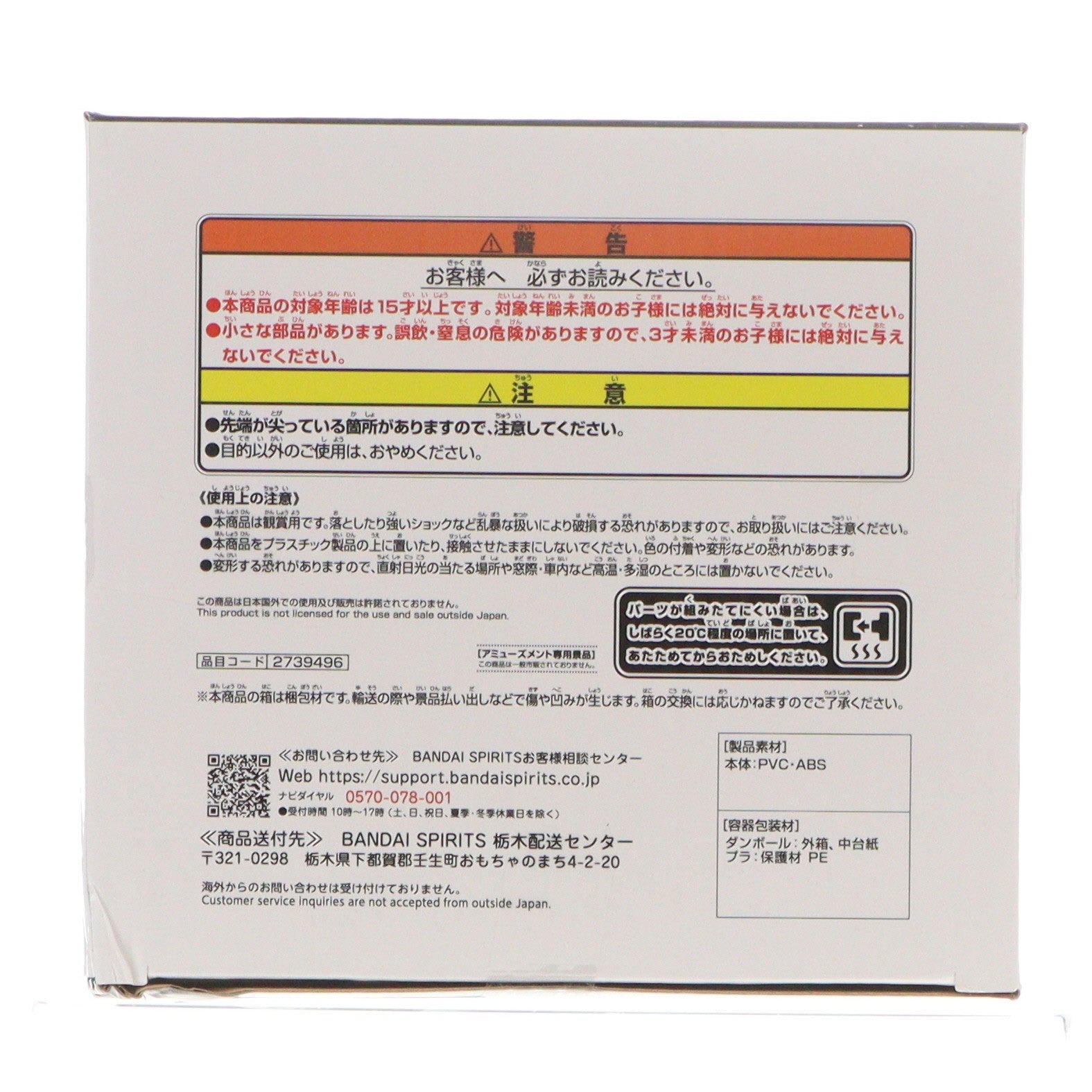 【中古即納】[FIG] 超サイヤ人ベジータ ドラゴンボールZ Grandista -VEGETA- DRAGON BALL フィギュア プライズ(2739496) バンプレスト(20250430)