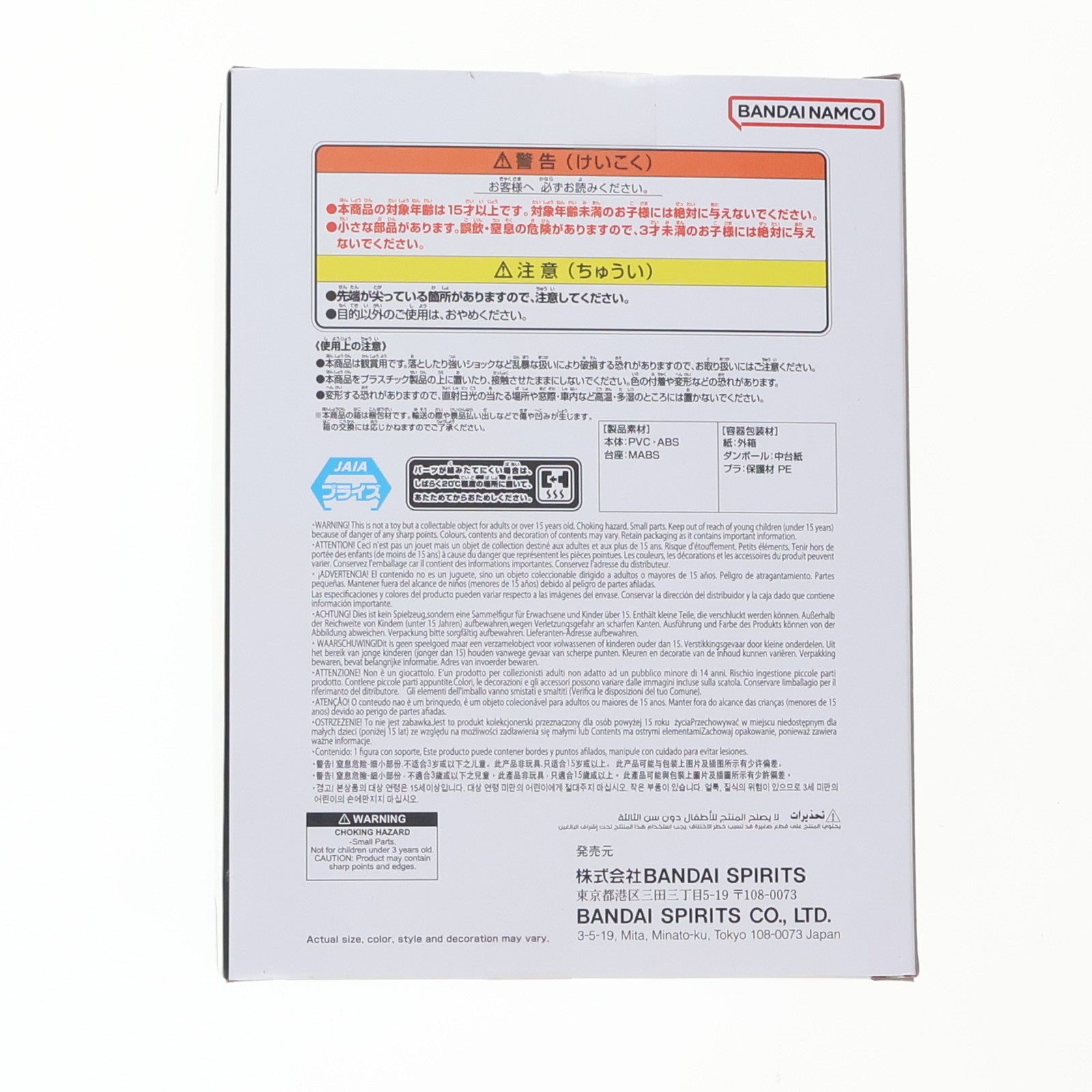 【中古即納】[FIG] 超ベジット ドラゴンボールZ ドッカンバトル DRAGON BALL Z DOKKAN BATTLE 10TH ANNIVERSARY FIGURE-超ベジット- DRAGON BALL フィギュア プライズ(2752921) バンプレスト(20250729)