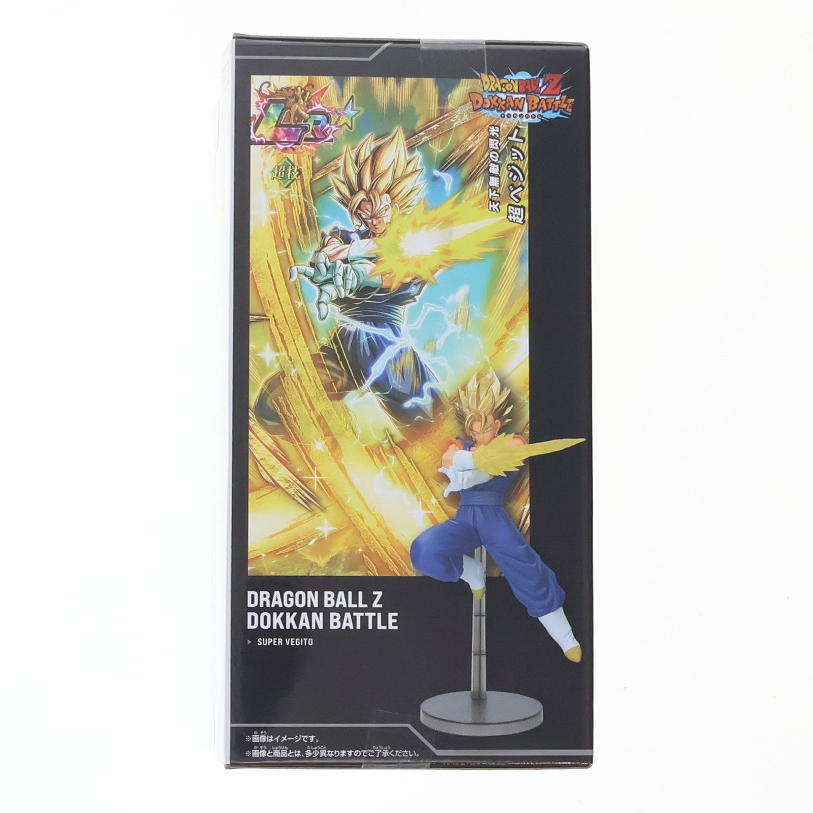 【中古即納】[FIG] 超ベジット ドラゴンボールZ ドッカンバトル DRAGON BALL Z DOKKAN BATTLE 10TH ANNIVERSARY FIGURE-超ベジット- DRAGON BALL フィギュア プライズ(2752921) バンプレスト(20250729)