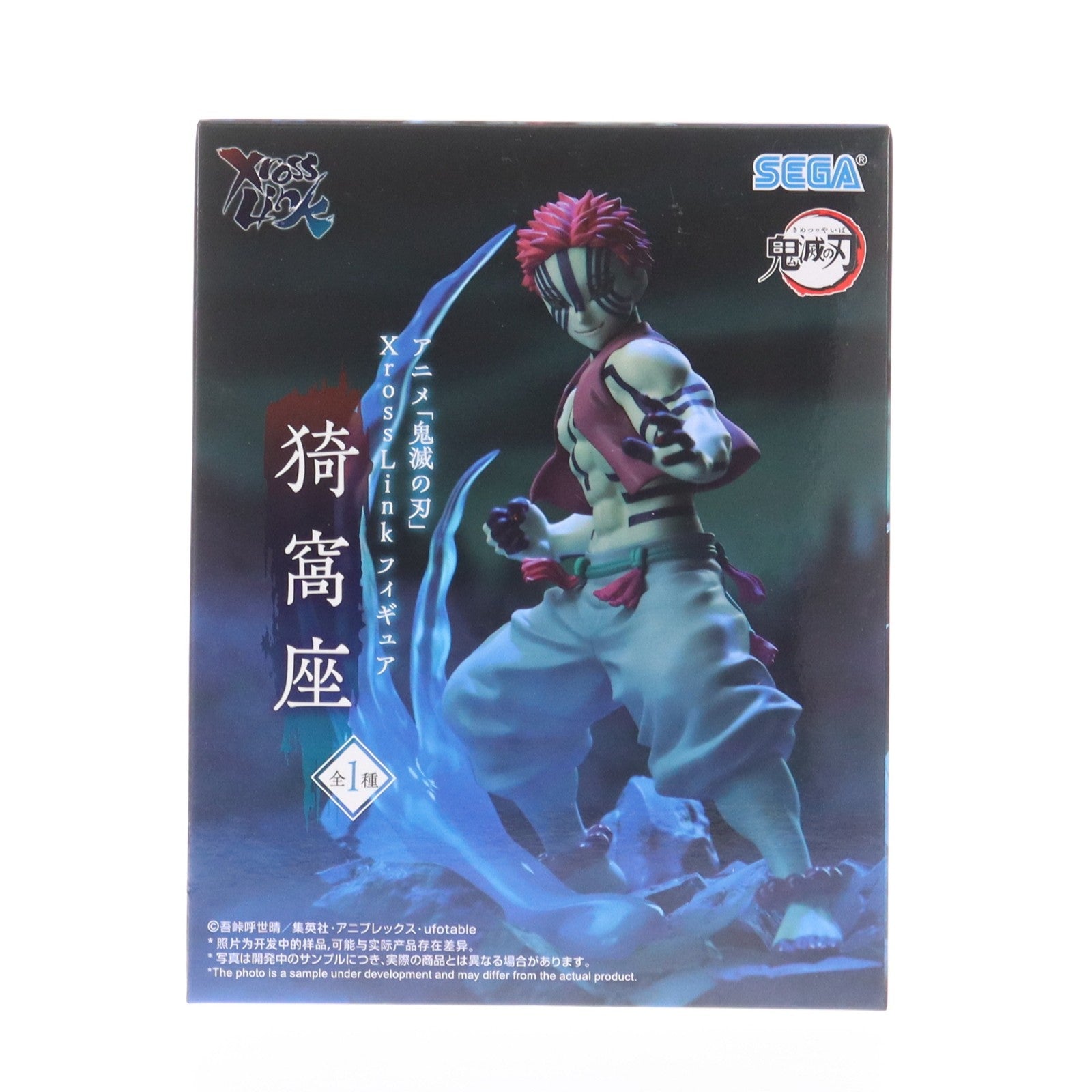 【中古即納】[FIG] 猗窩座(あかざ) 鬼滅の刃 Xross Linkフィギュア『猗窩座』 プライズ(1123667) セガ(20260116)